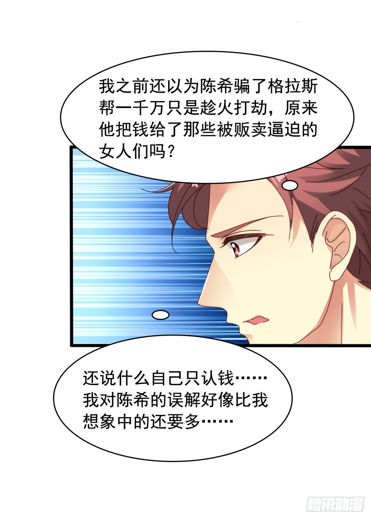 吴希CP番外24：灰狼Erik-第278话