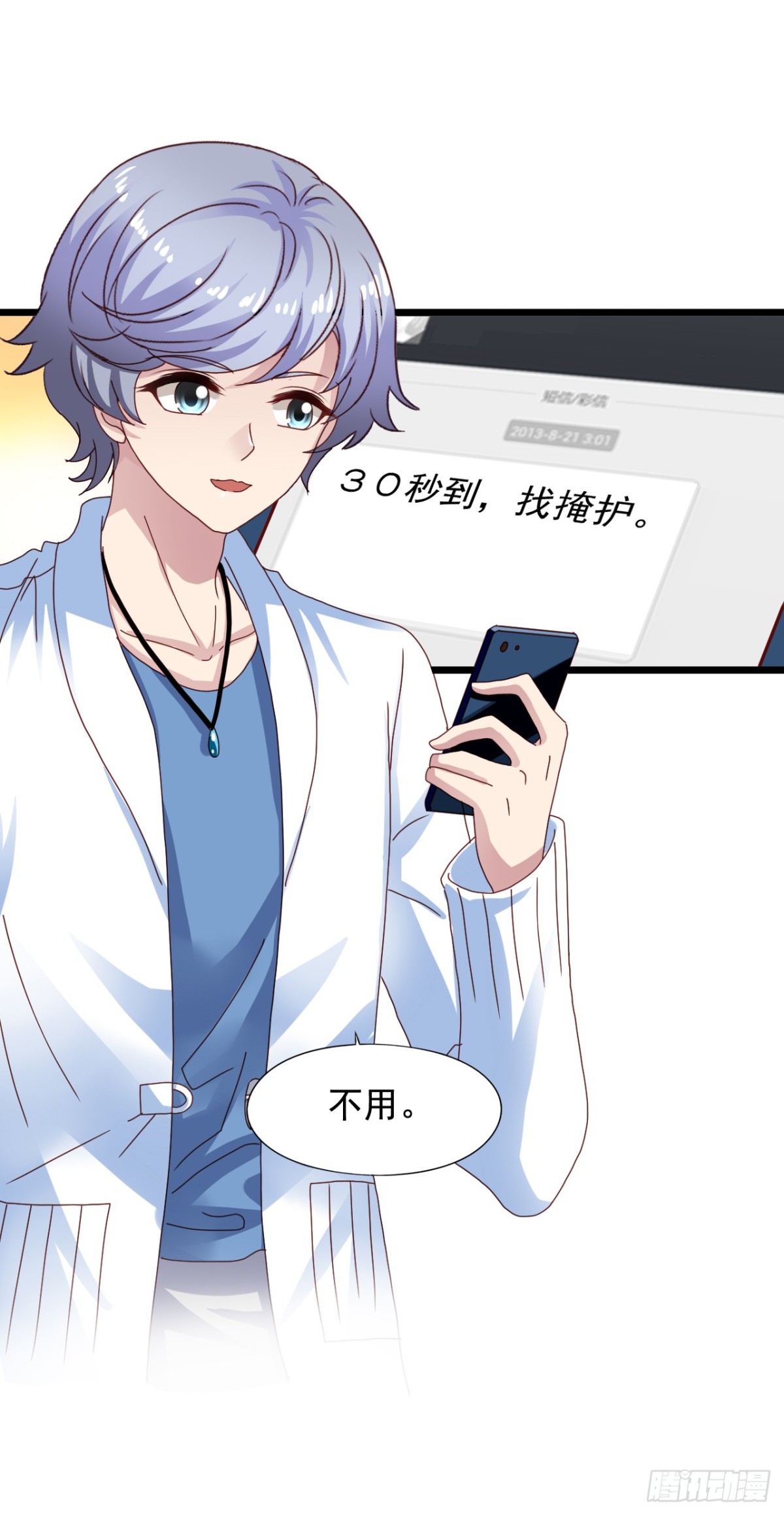 吴希CP番外24：灰狼Erik-第278话