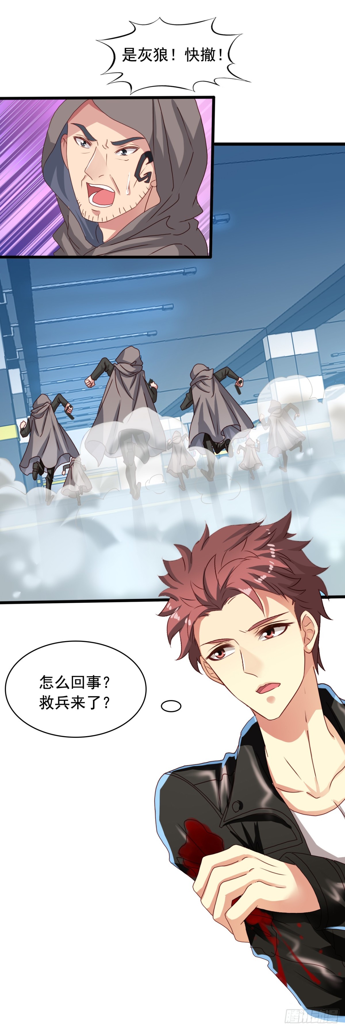 吴希CP番外24：灰狼Erik-第278话