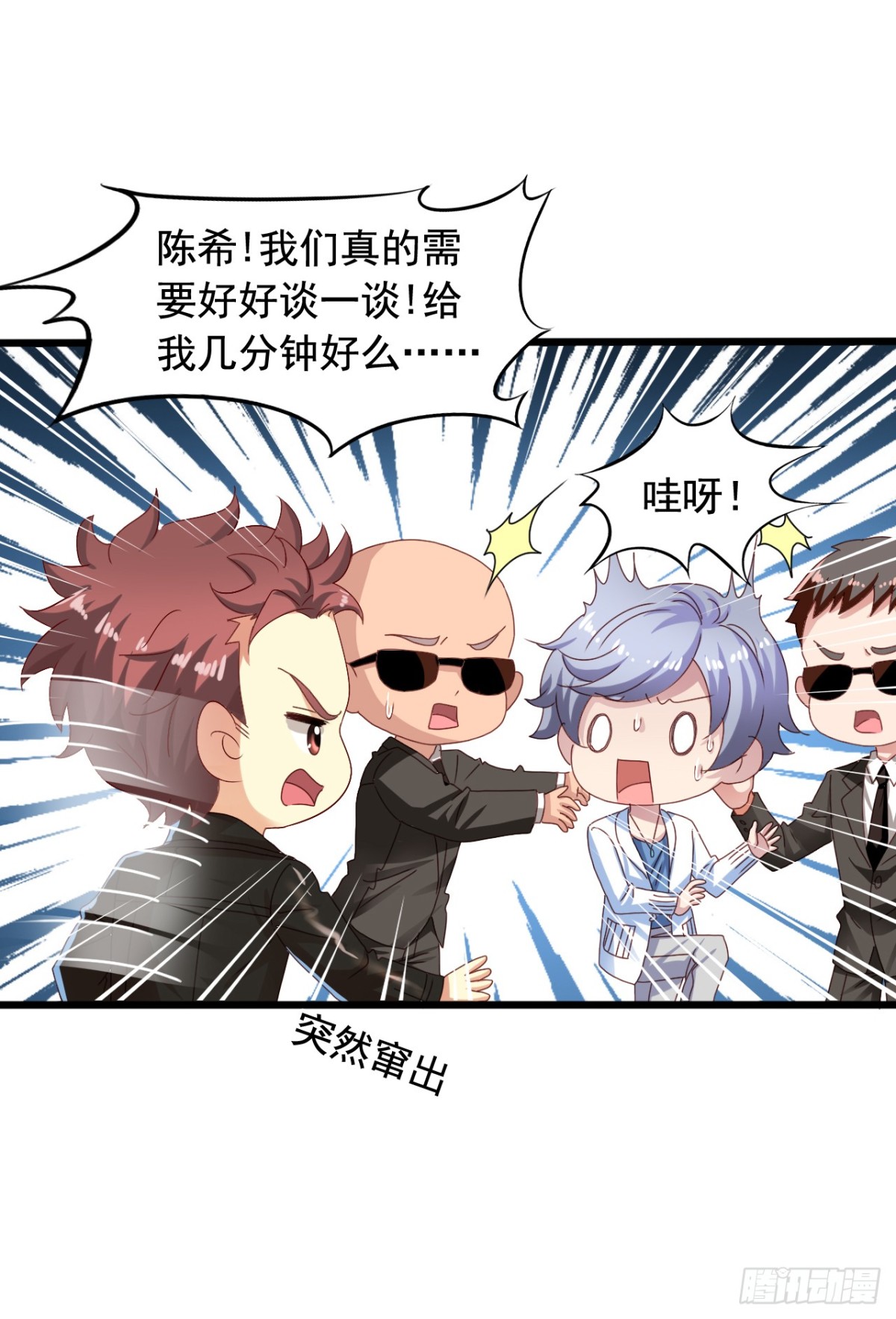 吴希CP番外24：灰狼Erik-第278话