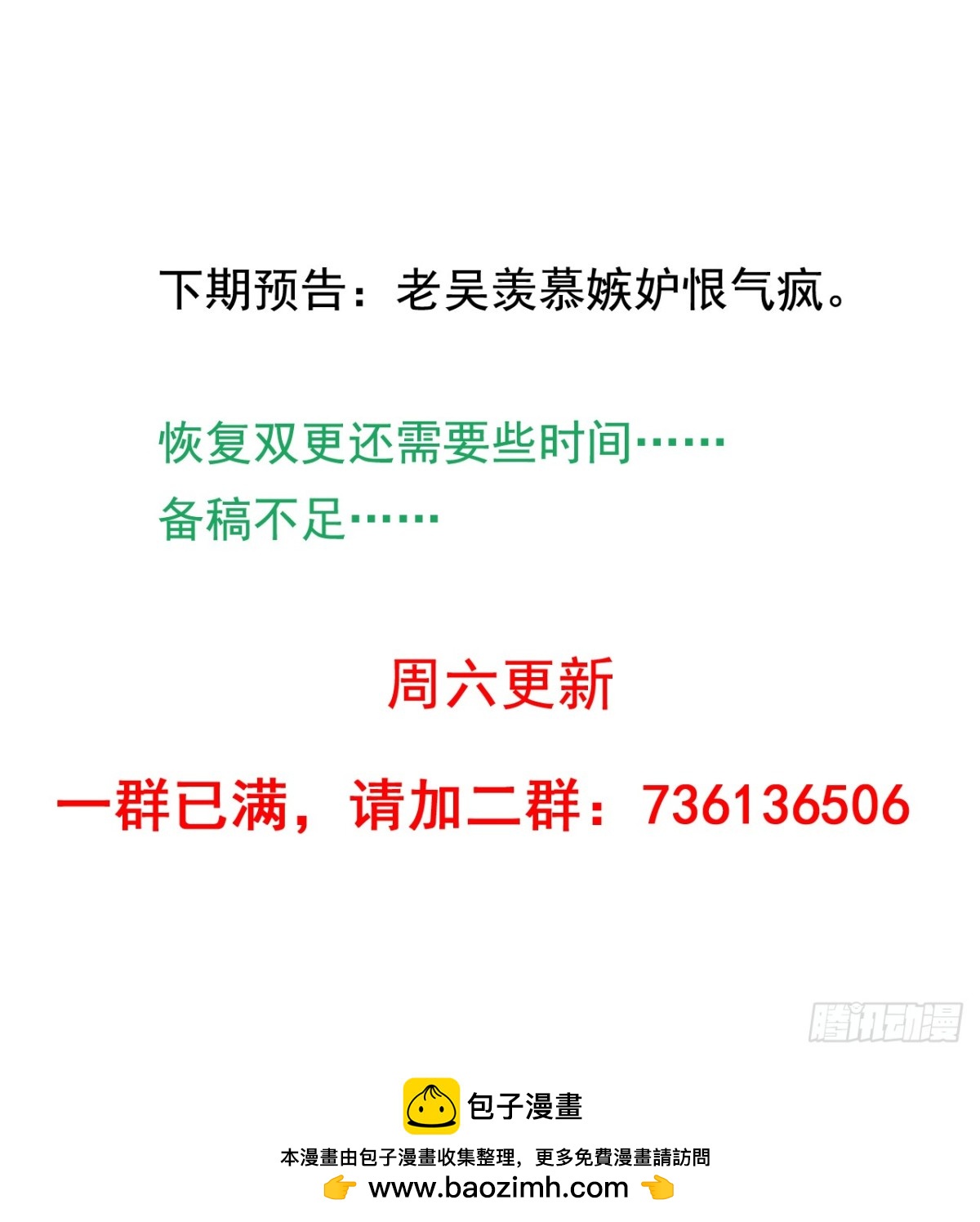 吴希CP番外24：灰狼Erik-第278话
