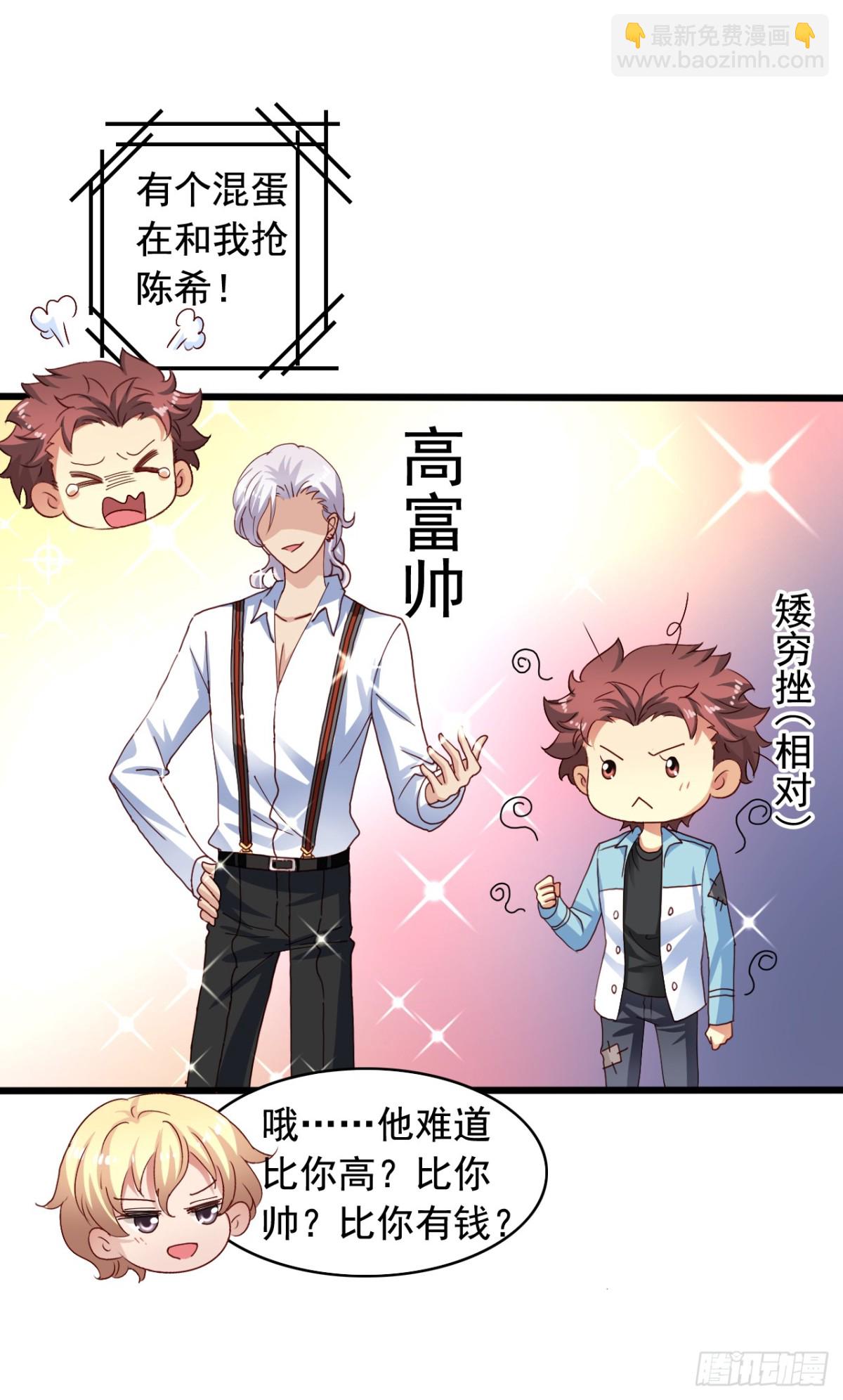 吴希CP番外26：向苏闻求救-第280话