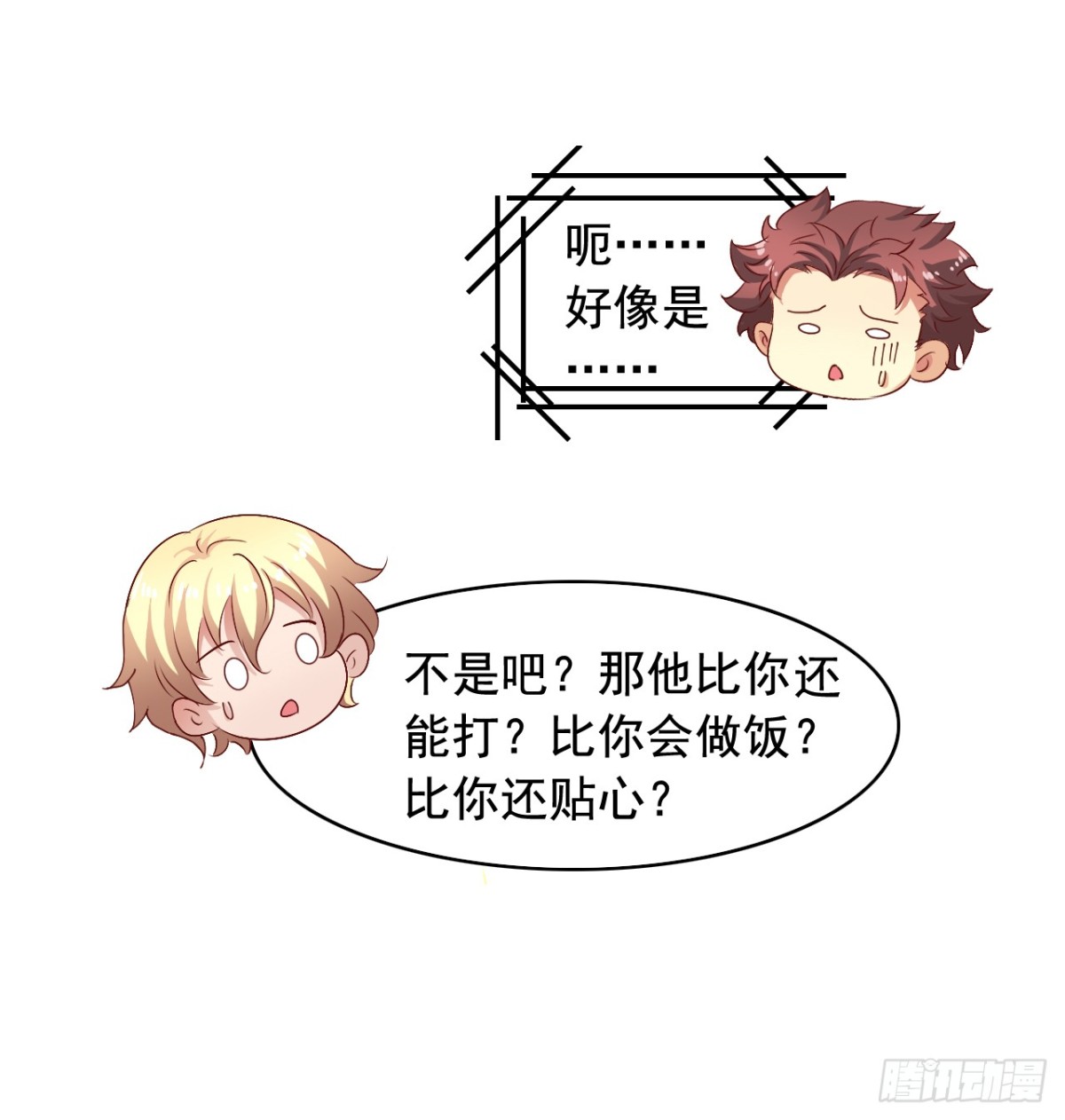 吴希CP番外26：向苏闻求救-第280话