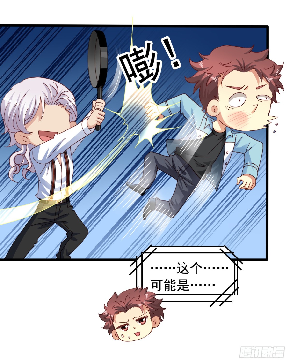 吴希CP番外26：向苏闻求救-第280话