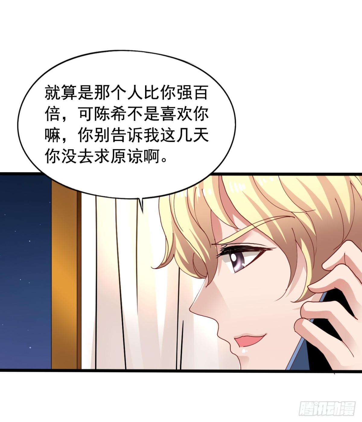 吴希CP番外26：向苏闻求救-第280话