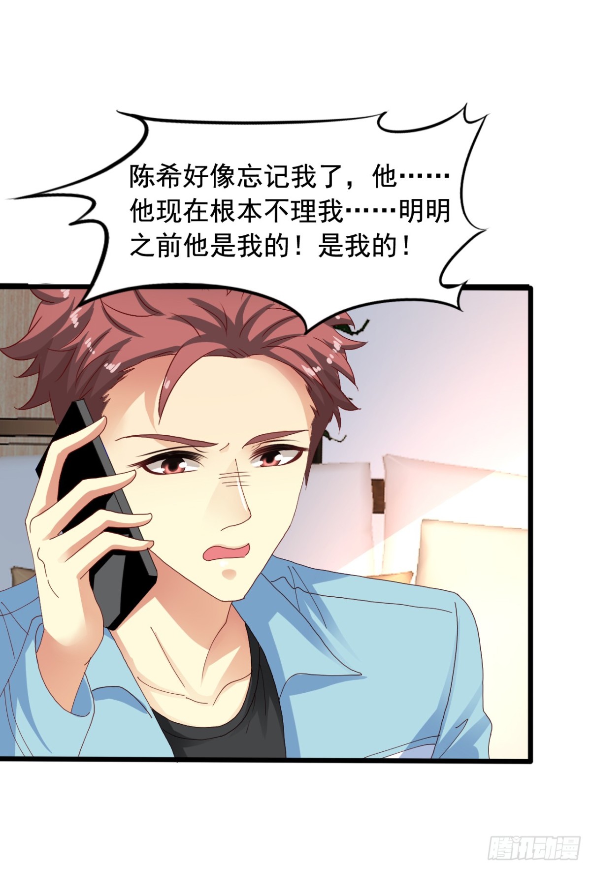 吴希CP番外26：向苏闻求救-第280话
