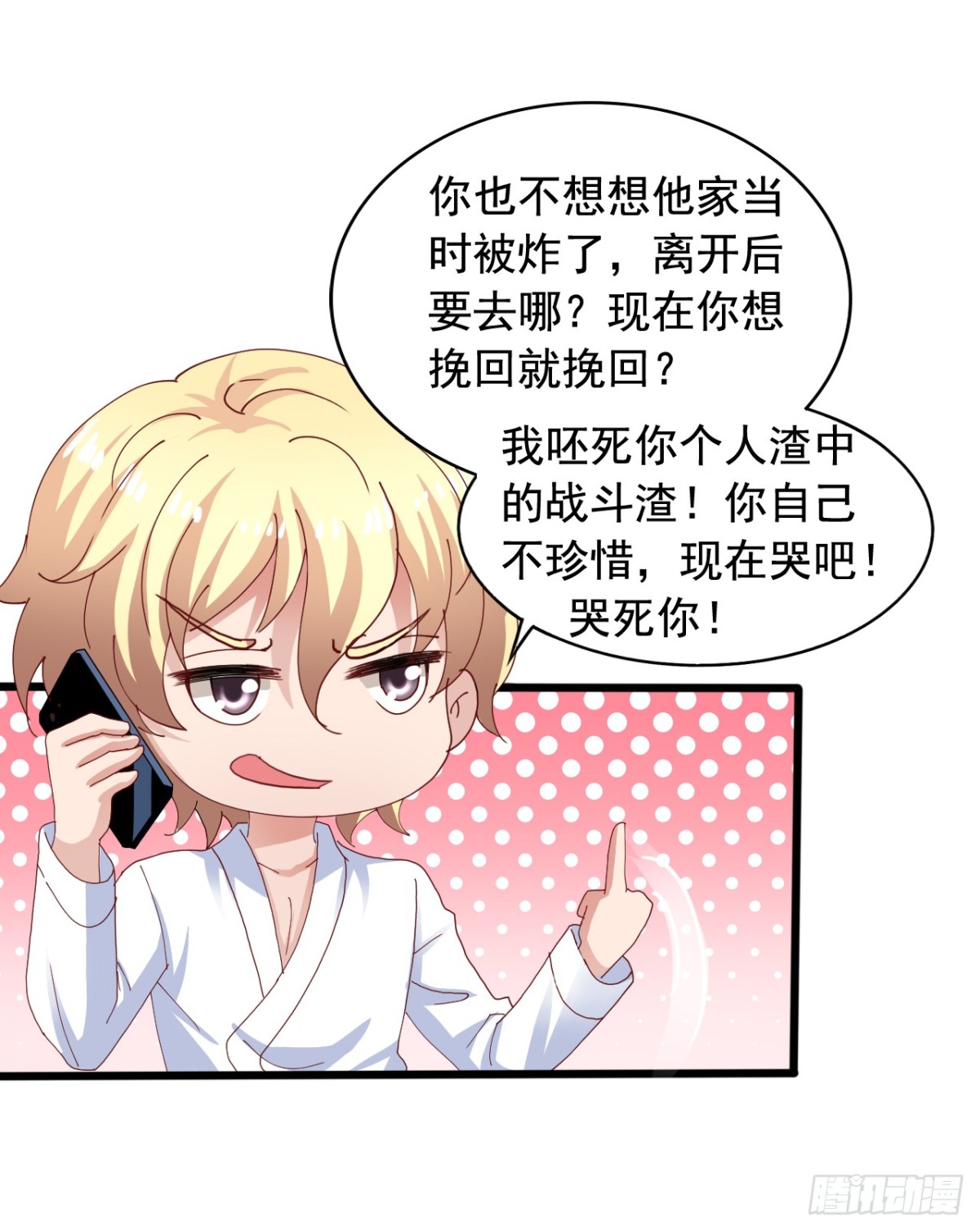 吴希CP番外26：向苏闻求救-第280话