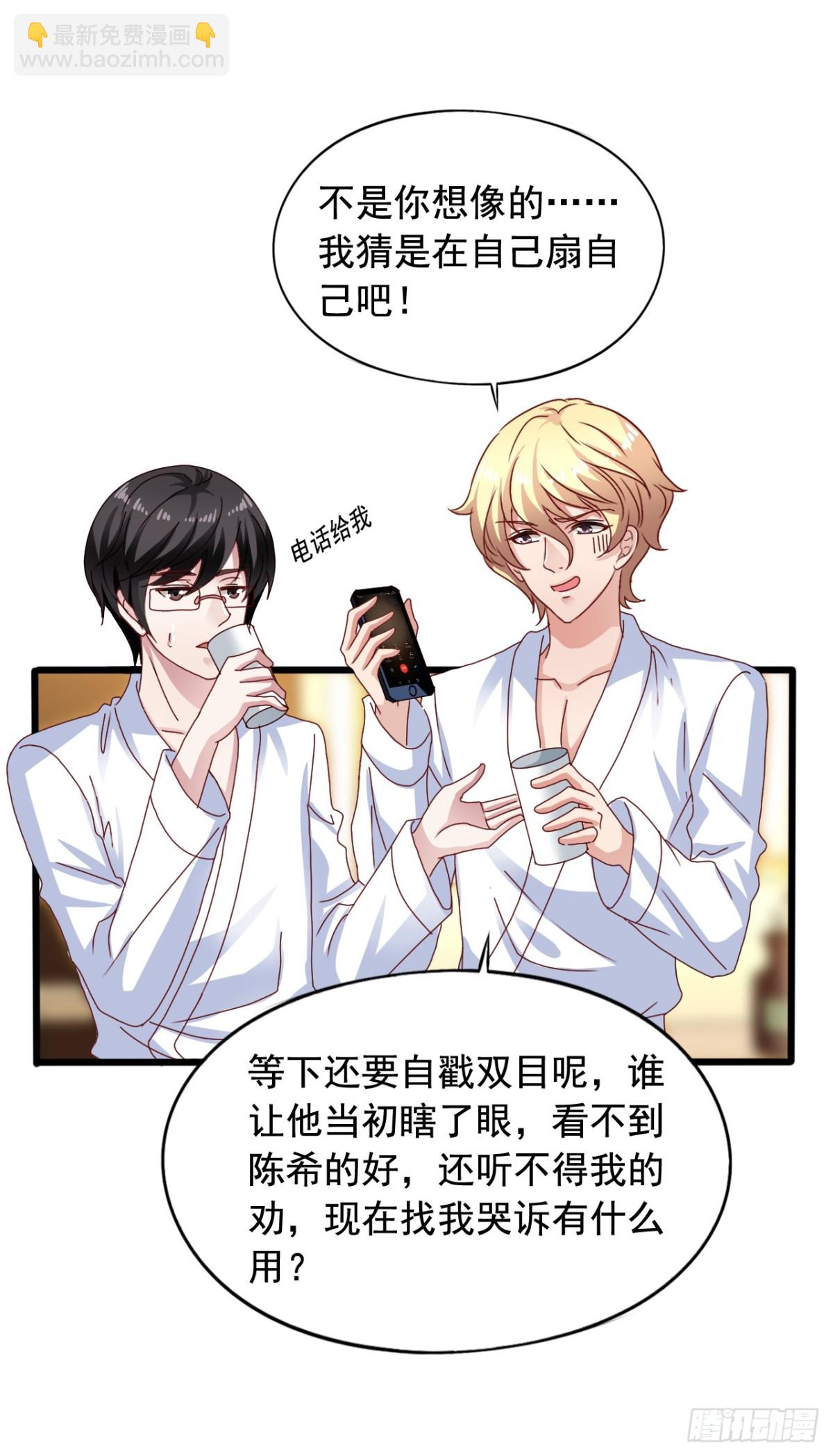 吴希CP番外26：向苏闻求救-第280话