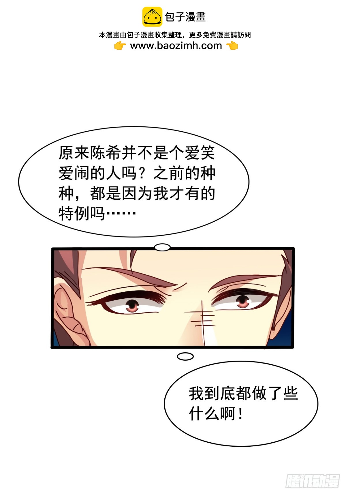 吴希CP番外26：向苏闻求救-第280话