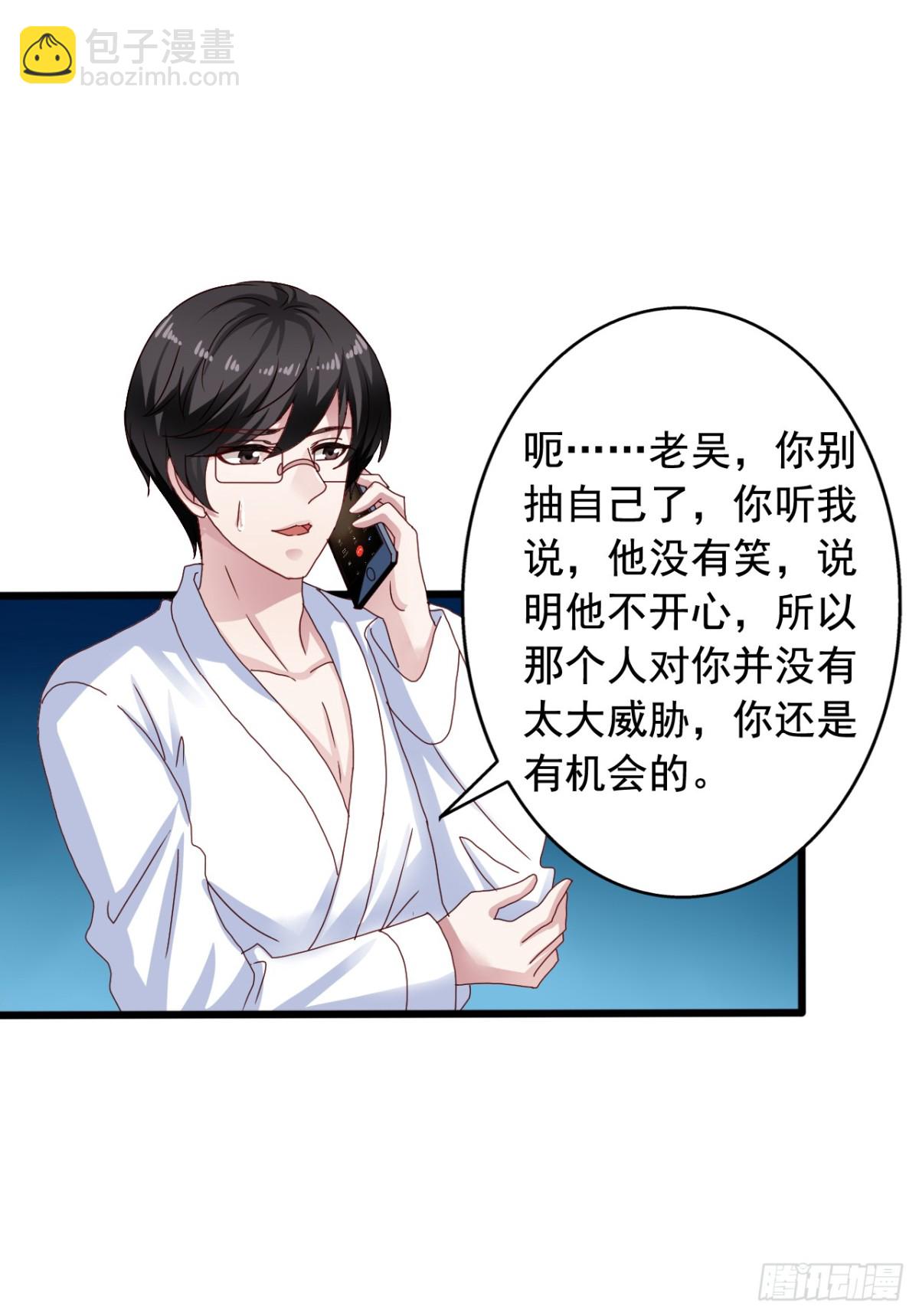 吴希CP番外26：向苏闻求救-第280话