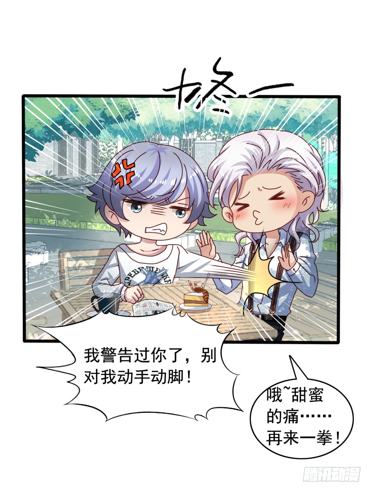 吴希CP番外26：向苏闻求救-第280话