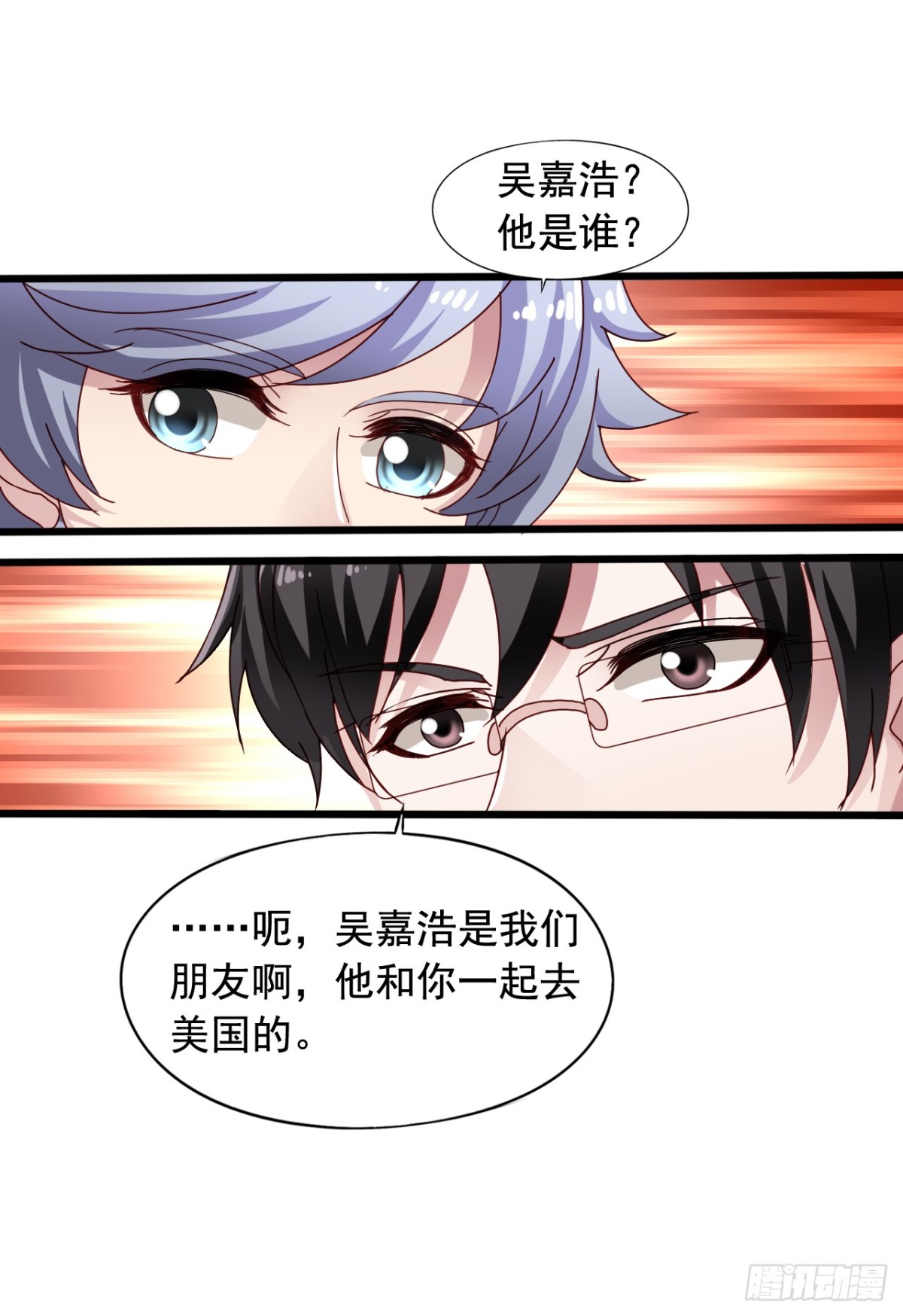 吴希CP番外26：向苏闻求救-第280话