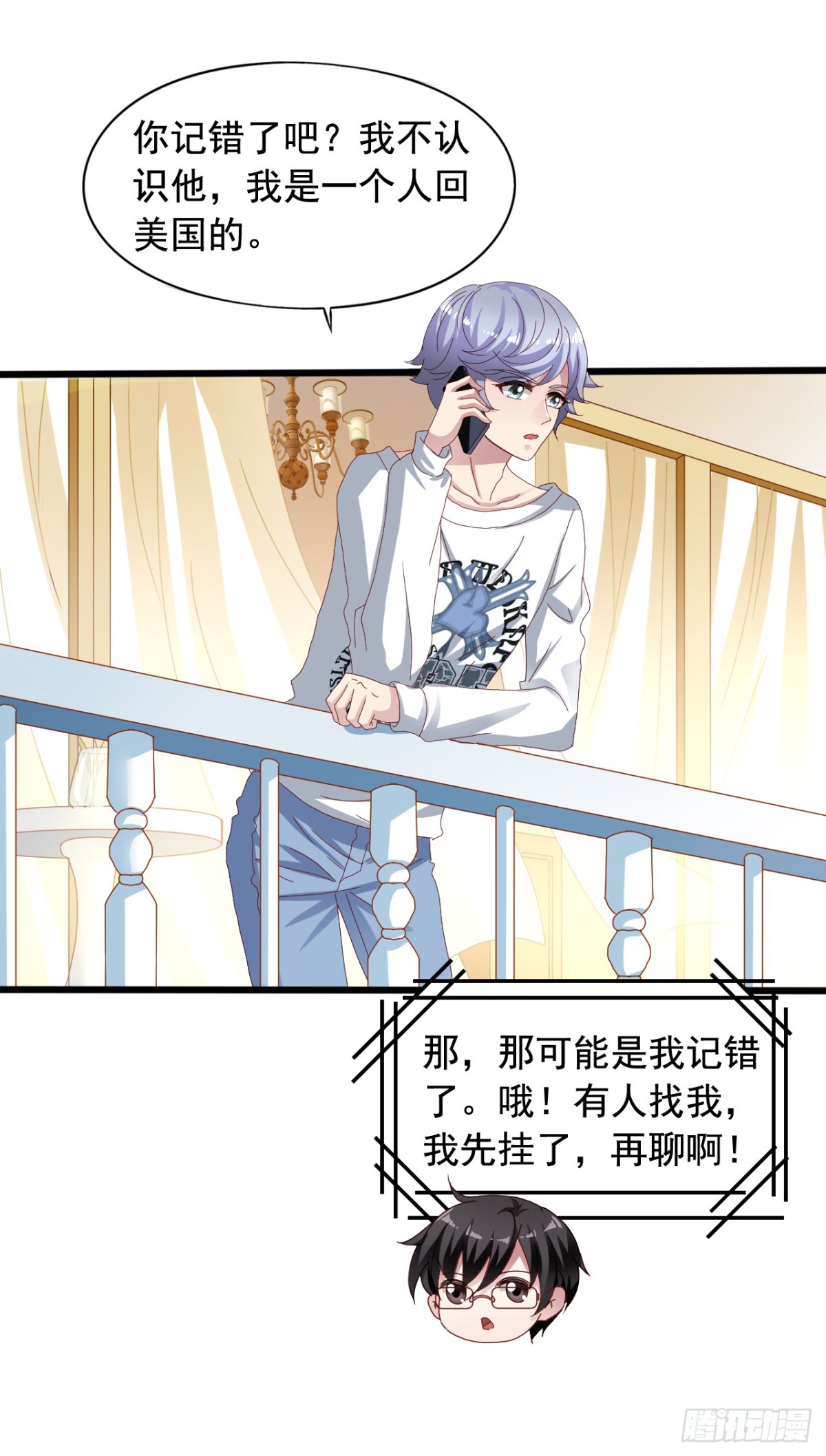 吴希CP番外26：向苏闻求救-第280话