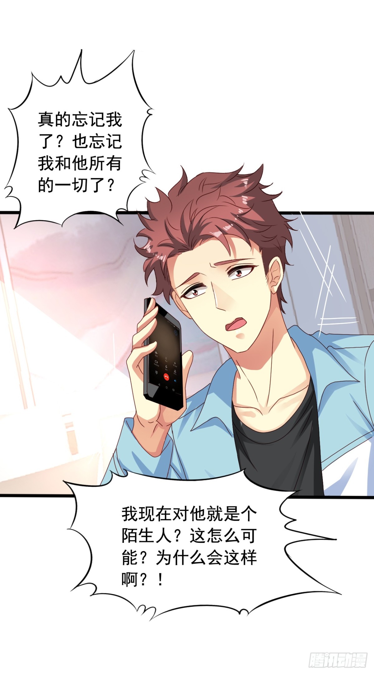 吴希CP番外26：向苏闻求救-第280话