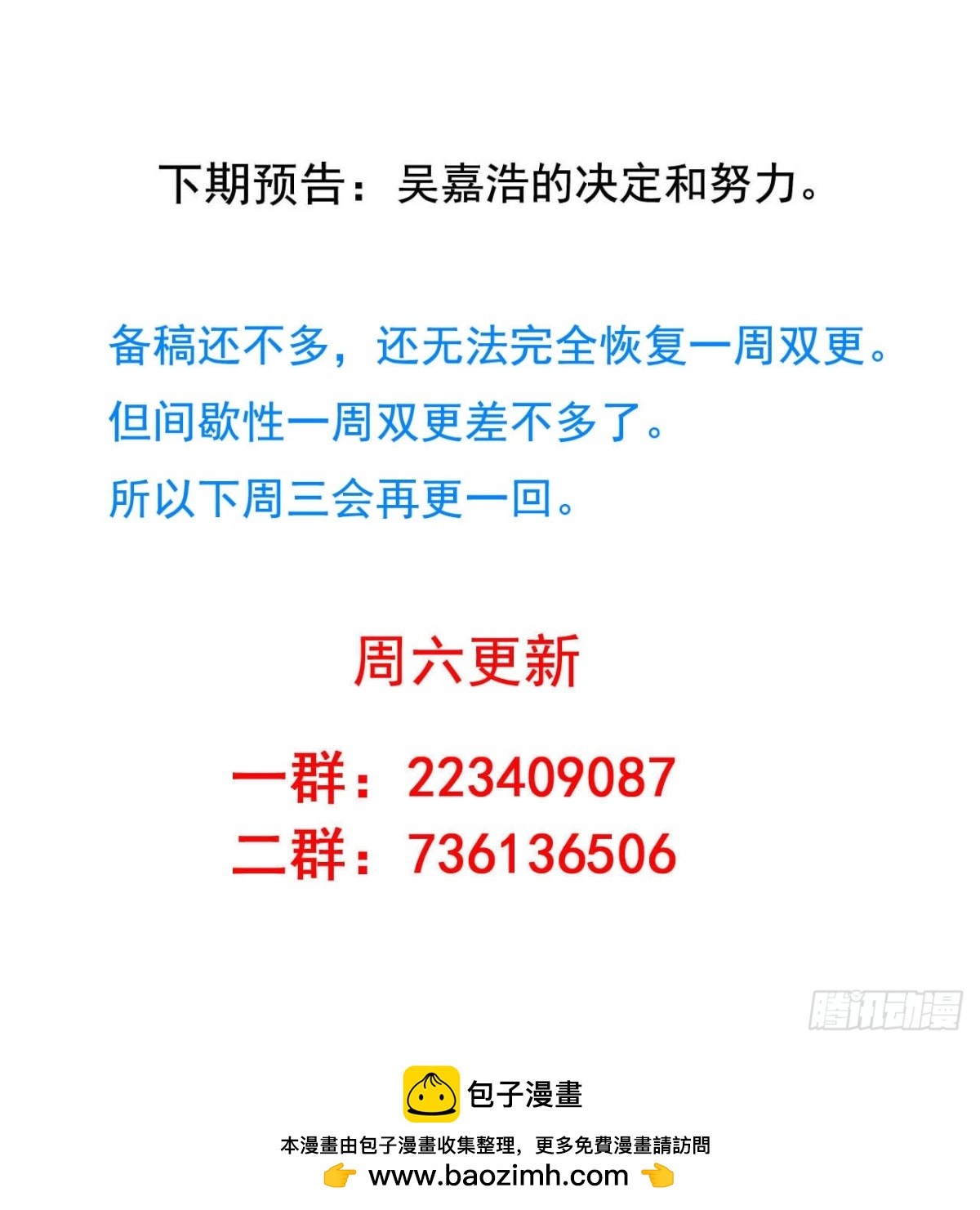 吴希CP番外26：向苏闻求救-第280话