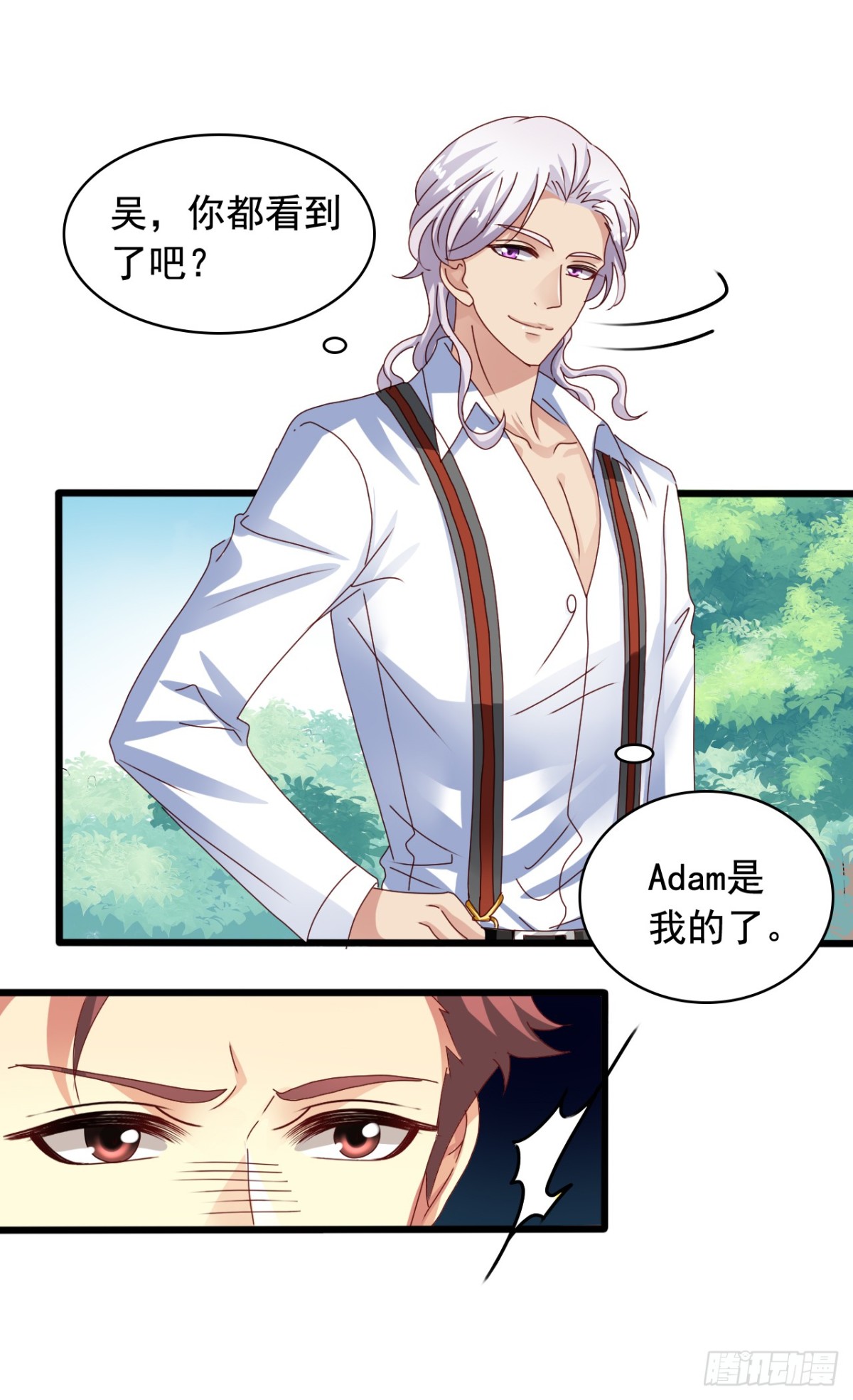 吴希CP番外26：向苏闻求救-第280话