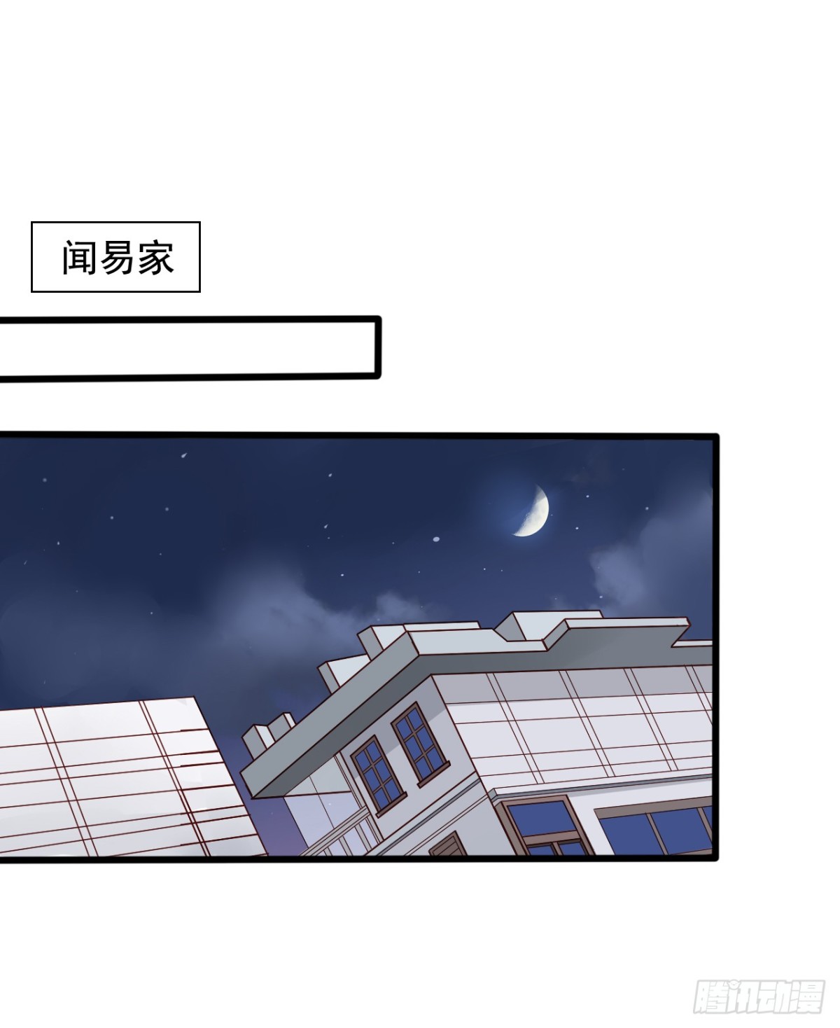 吴希CP番外26：向苏闻求救-第280话