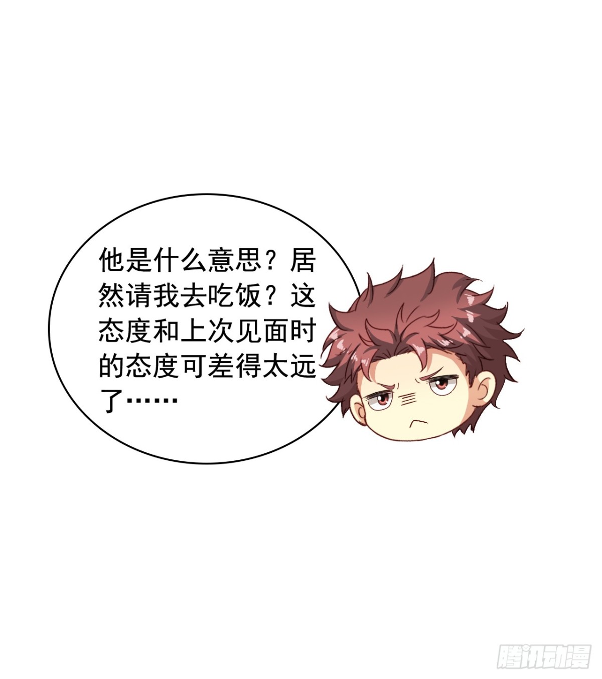 吴希CP番外28：三人午餐-第282话