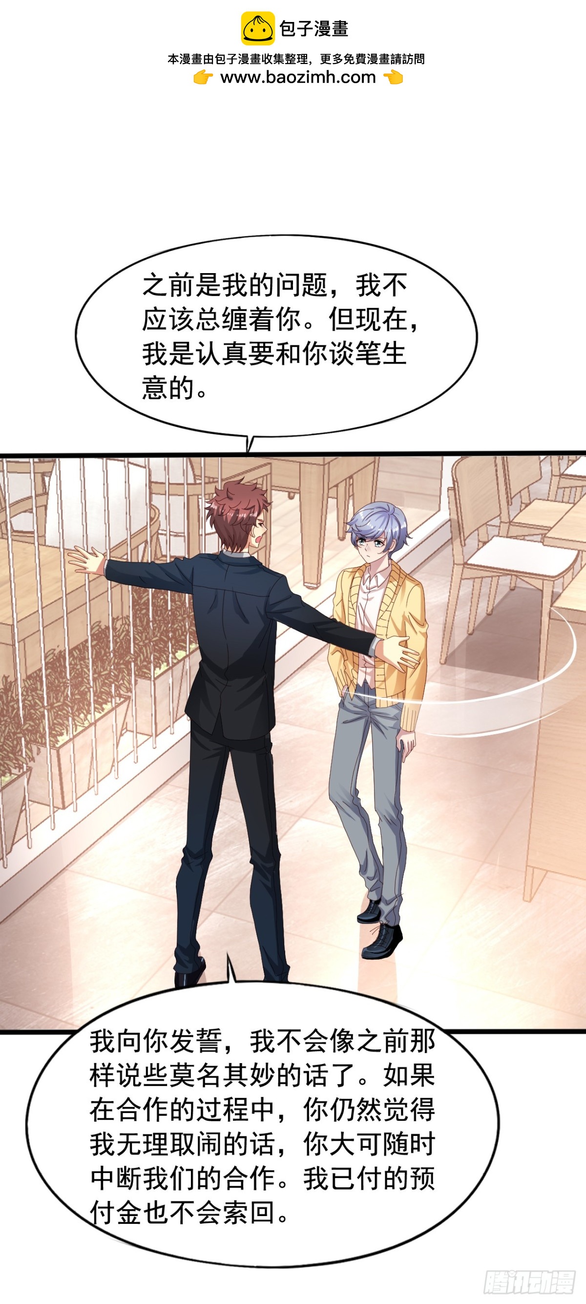 吴希CP番外28：三人午餐-第282话
