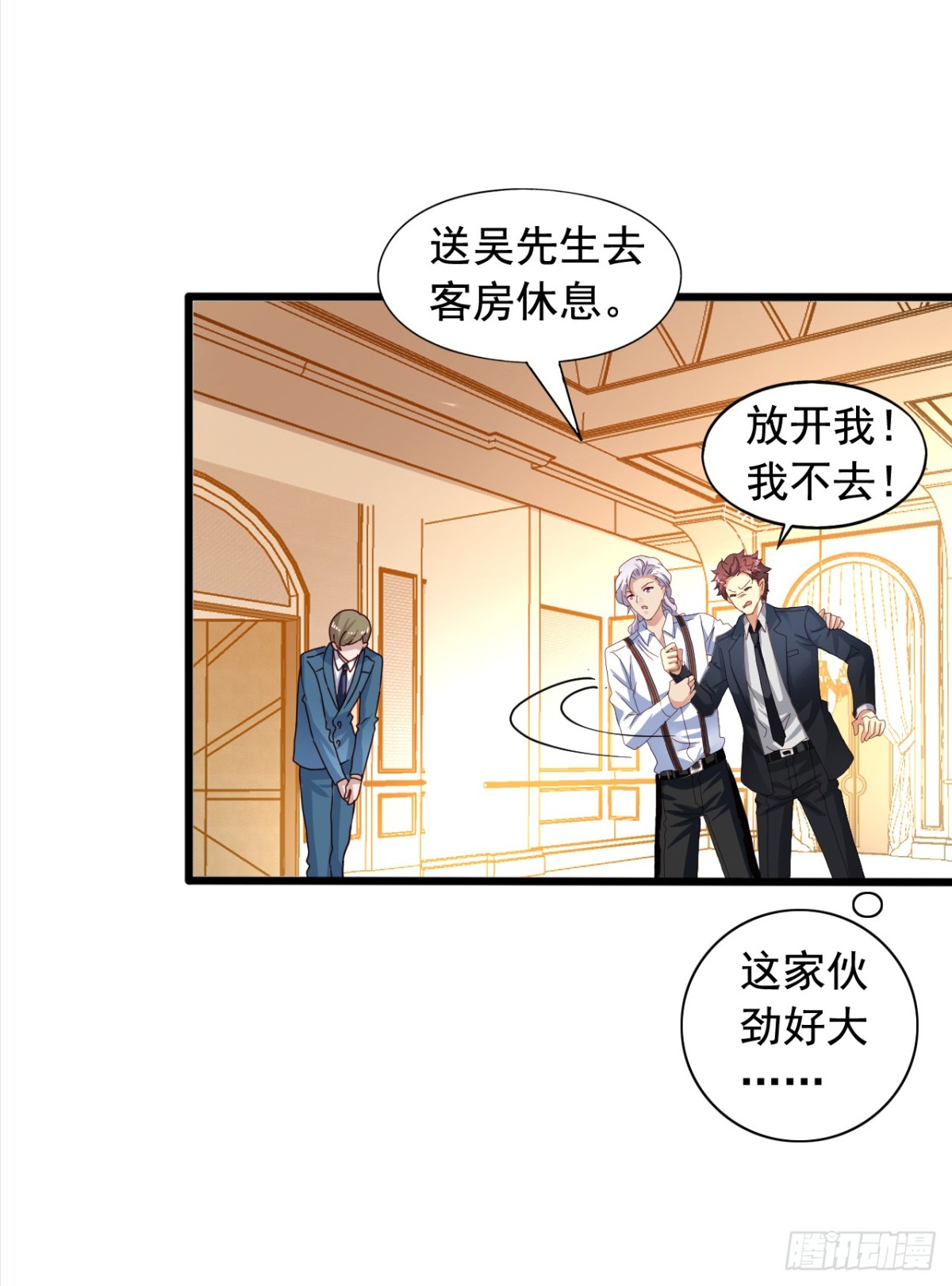 吴希CP番外28：三人午餐-第282话