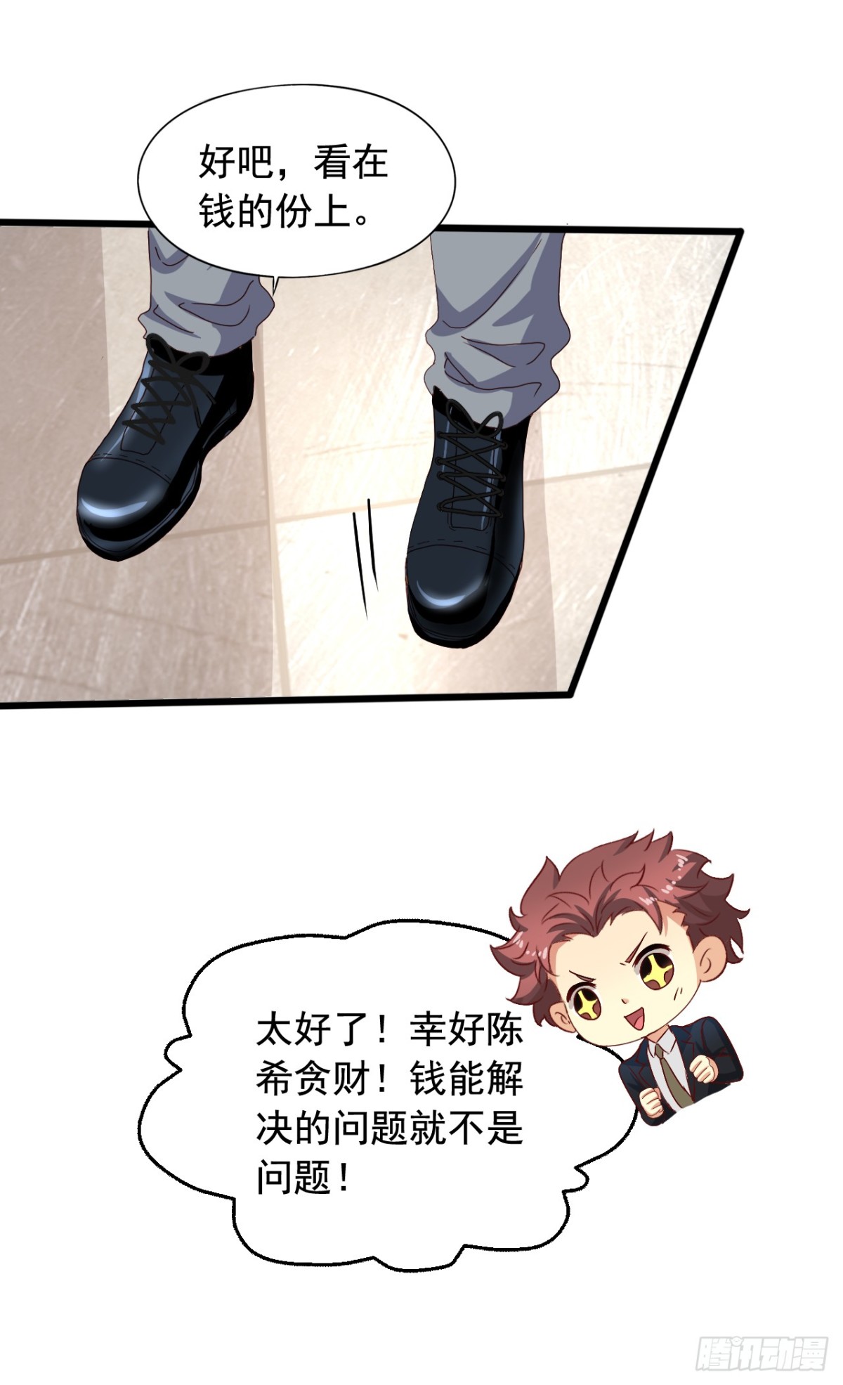吴希CP番外28：三人午餐-第282话