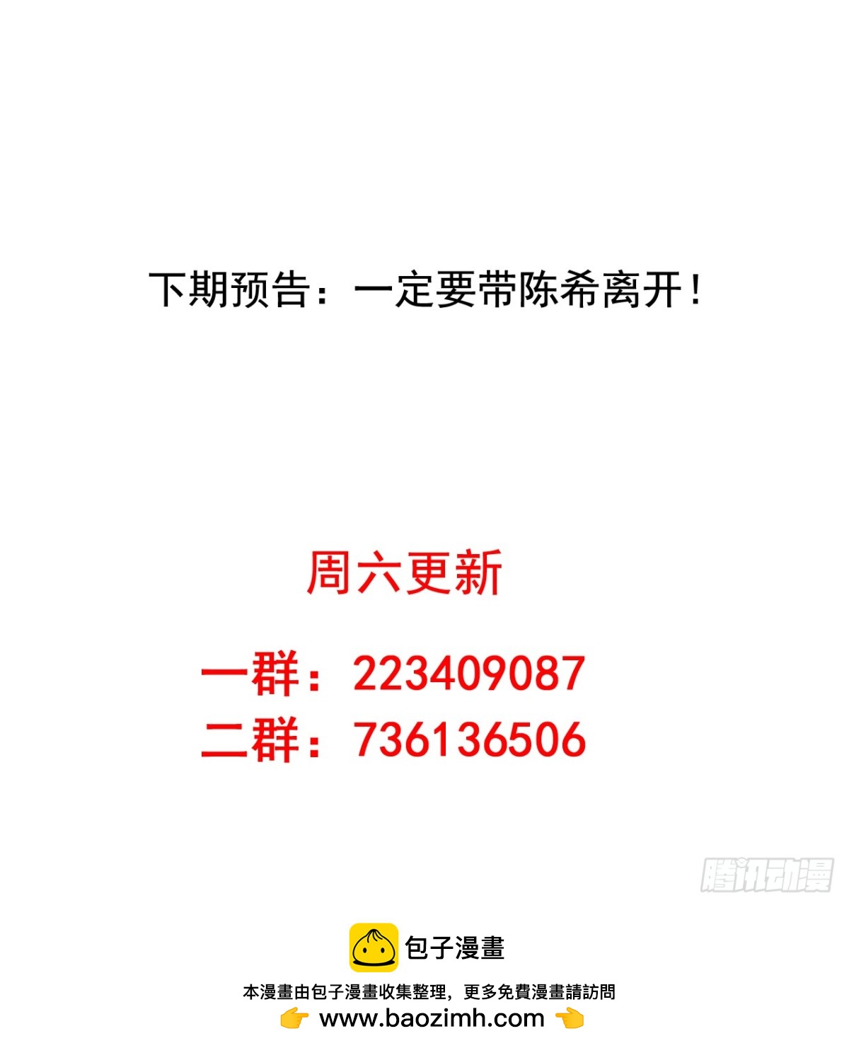 吴希CP番外28：三人午餐-第282话