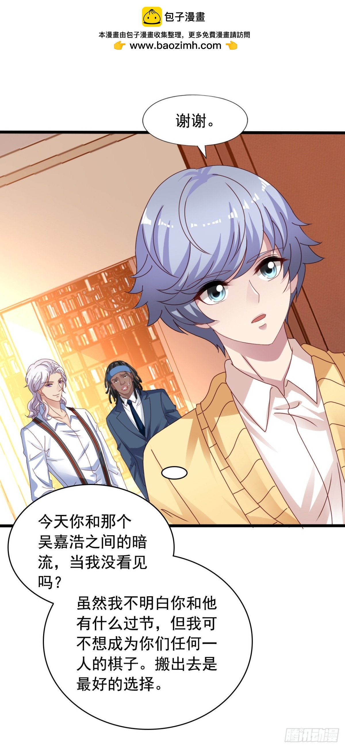 吴希CP番外30：弟控兄控对决-第284话
