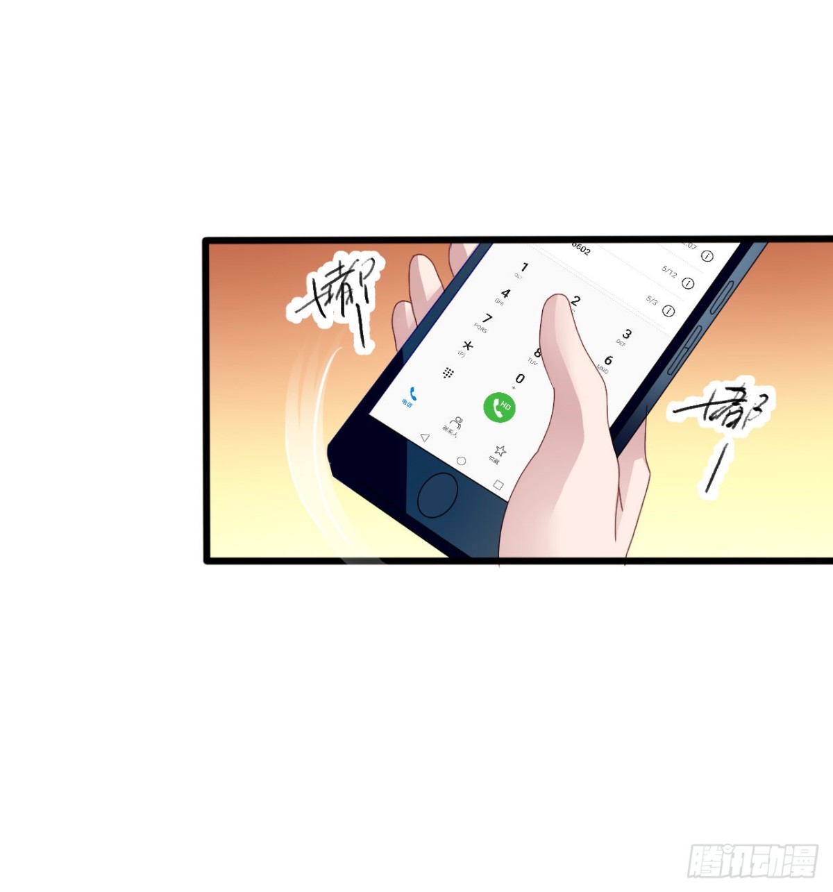 吴希CP番外30：弟控兄控对决-第284话