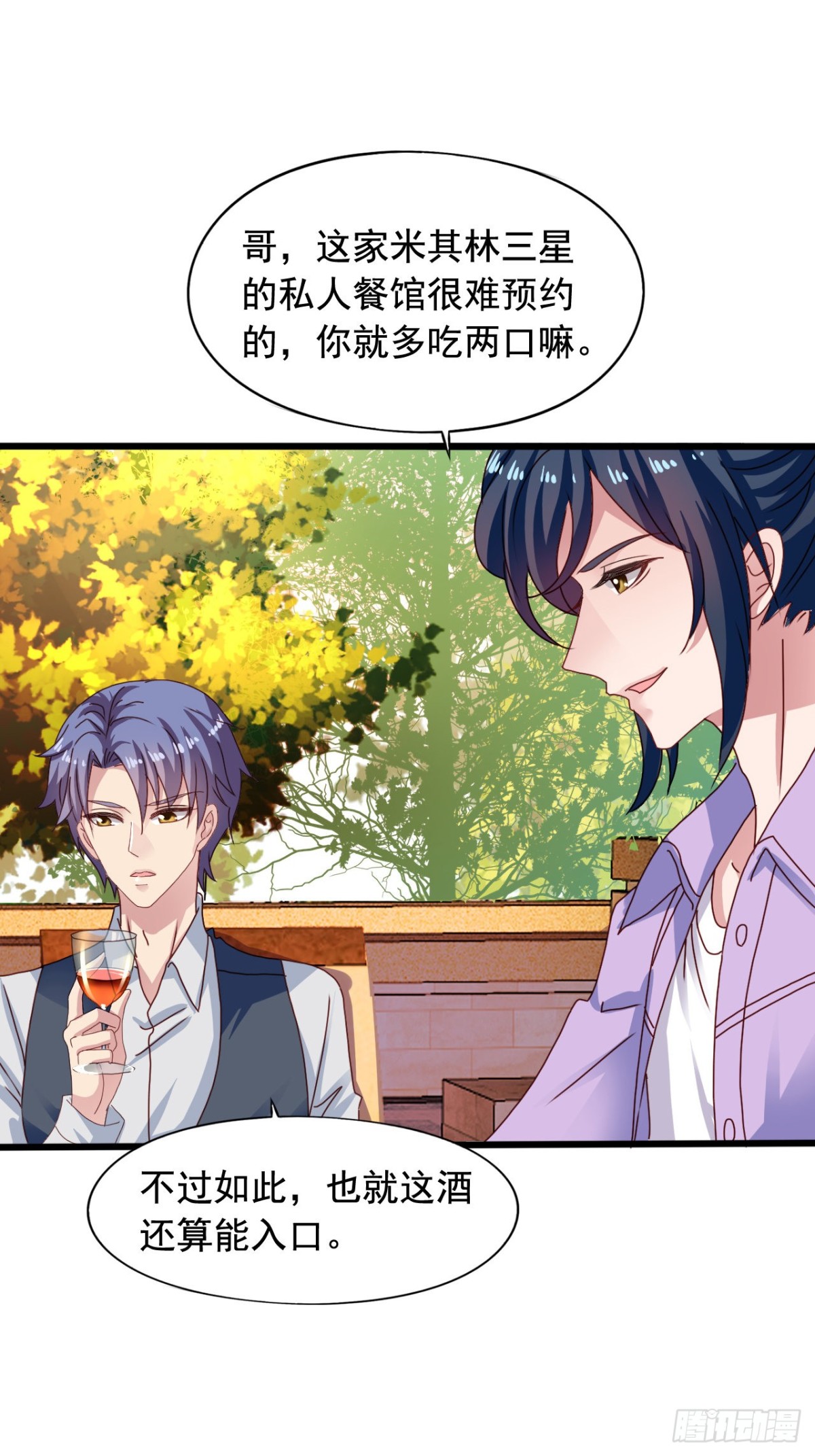 吴希CP番外30：弟控兄控对决-第284话