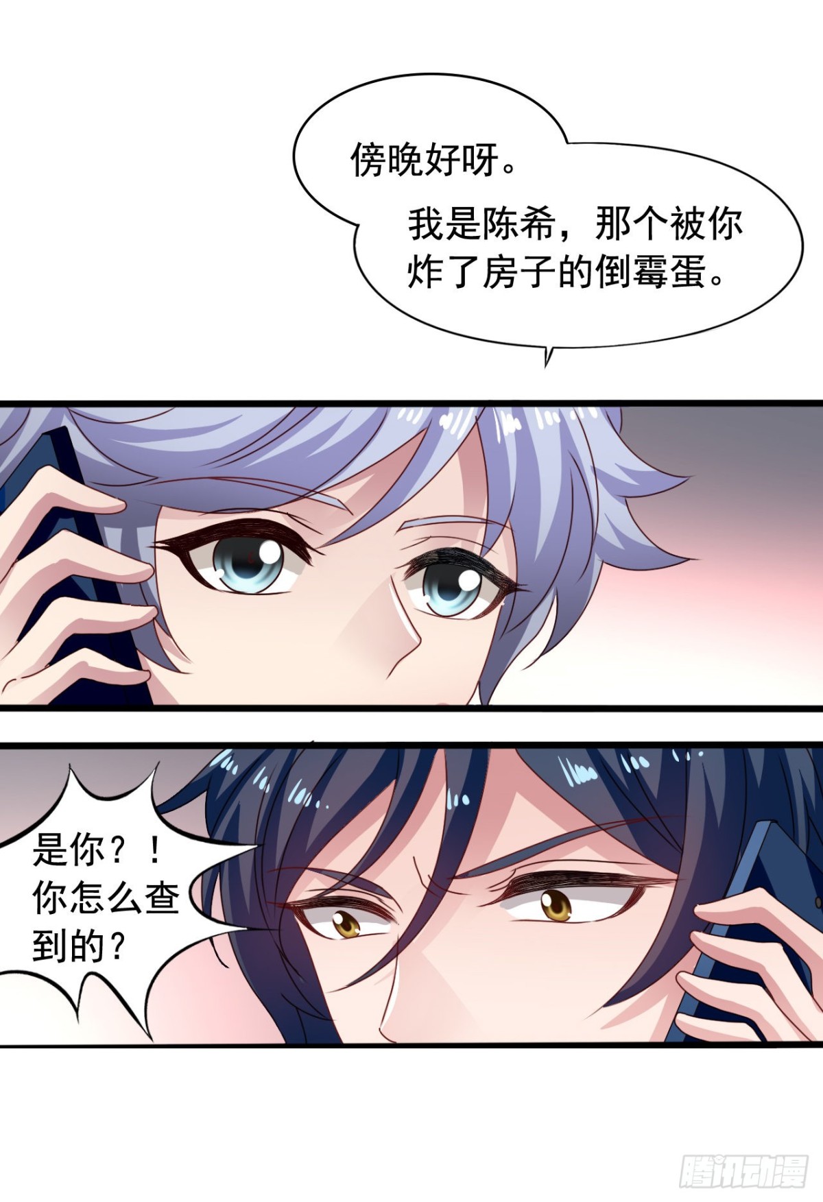 吴希CP番外30：弟控兄控对决-第284话