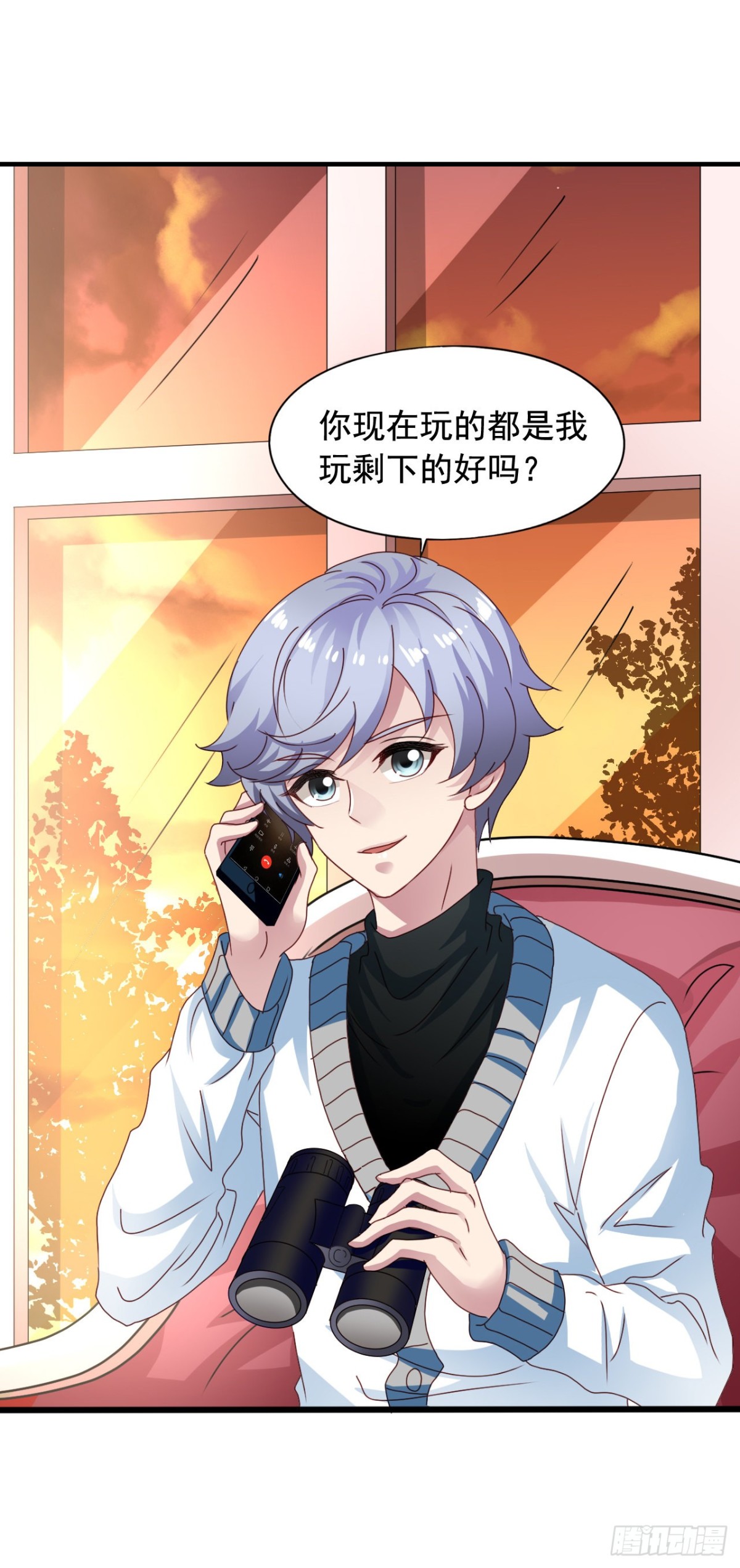 吴希CP番外30：弟控兄控对决-第284话
