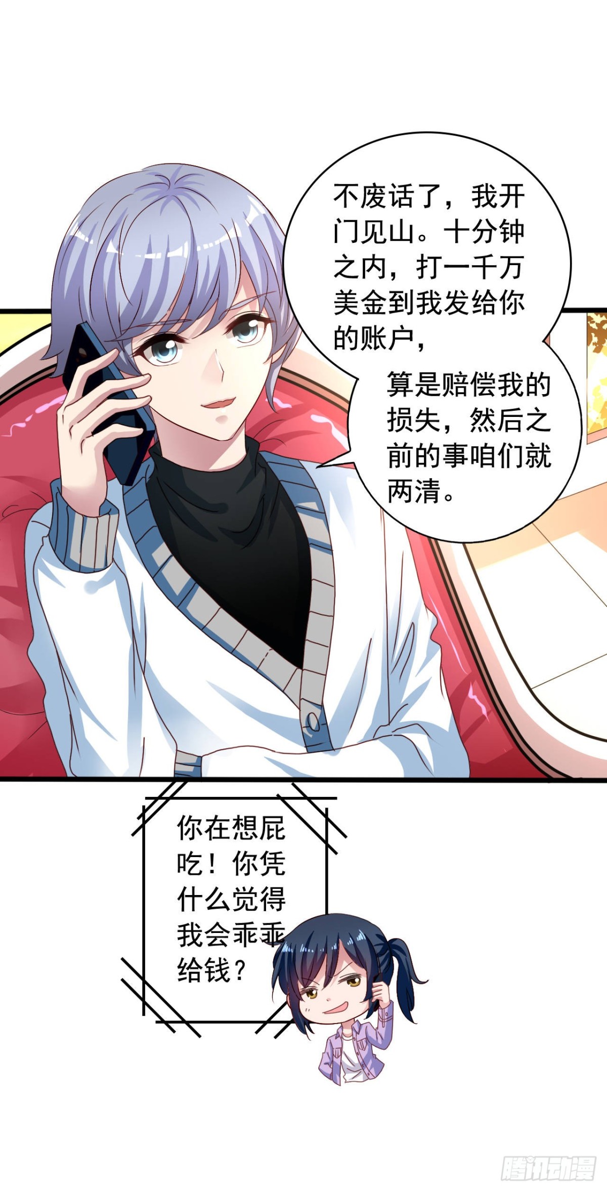 吴希CP番外30：弟控兄控对决-第284话