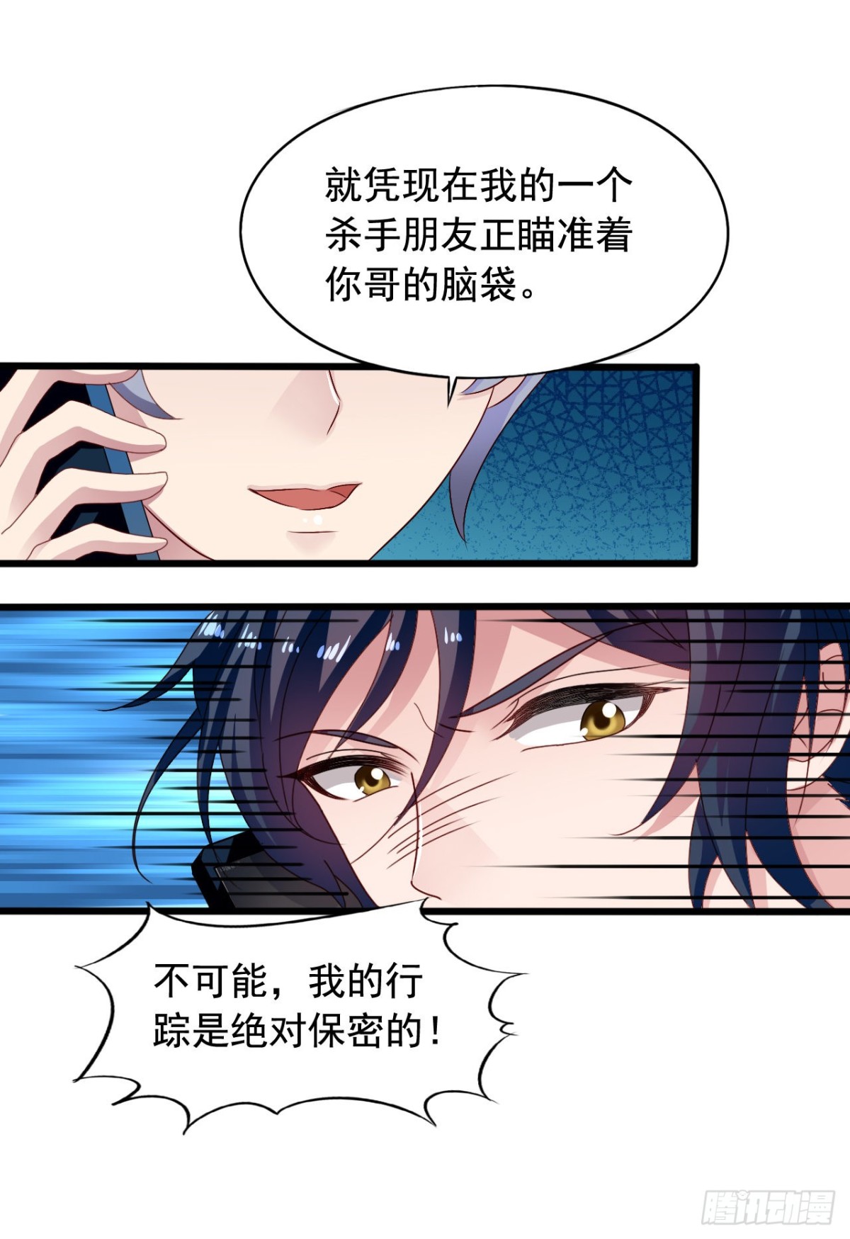 吴希CP番外30：弟控兄控对决-第284话