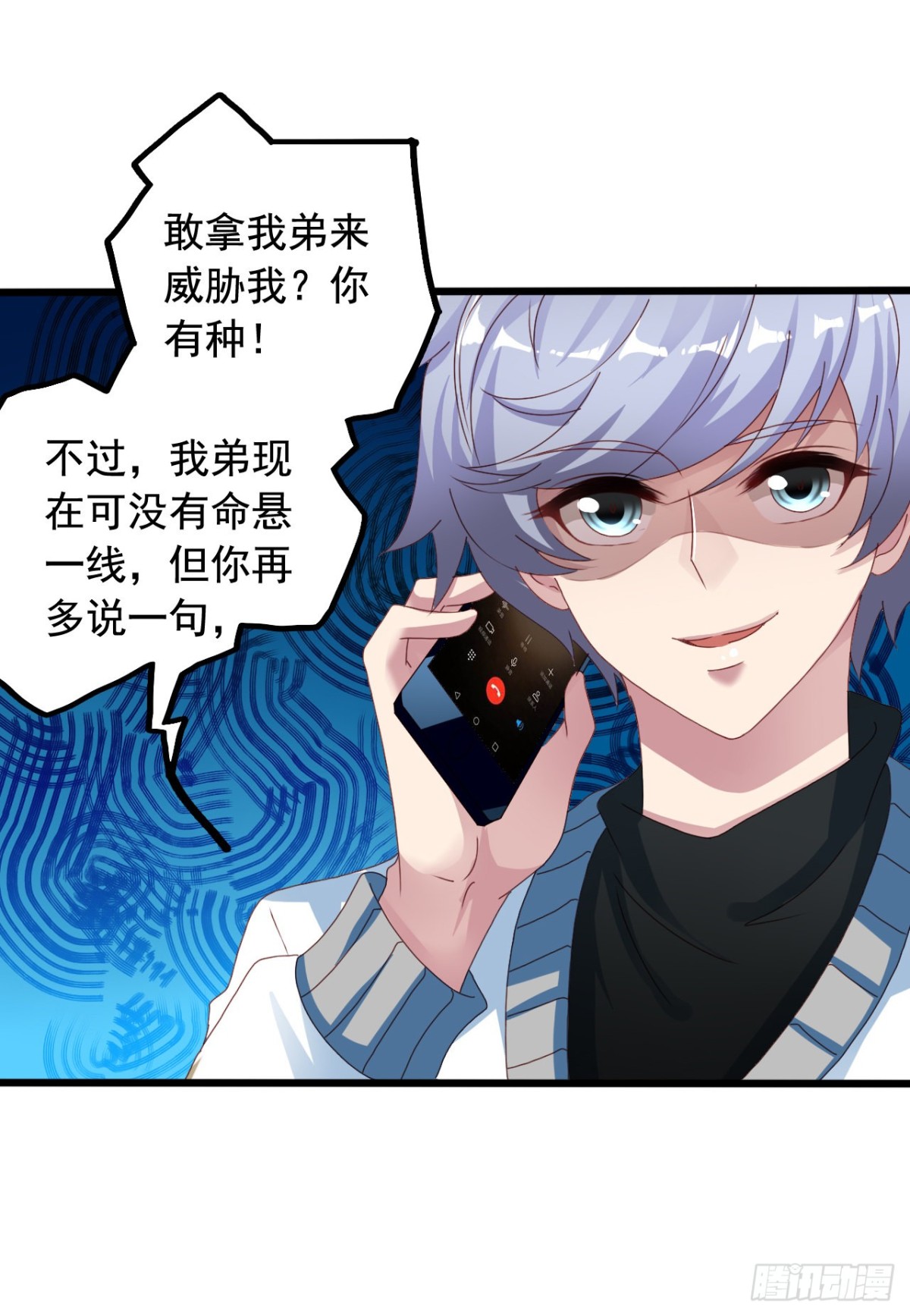 吴希CP番外30：弟控兄控对决-第284话