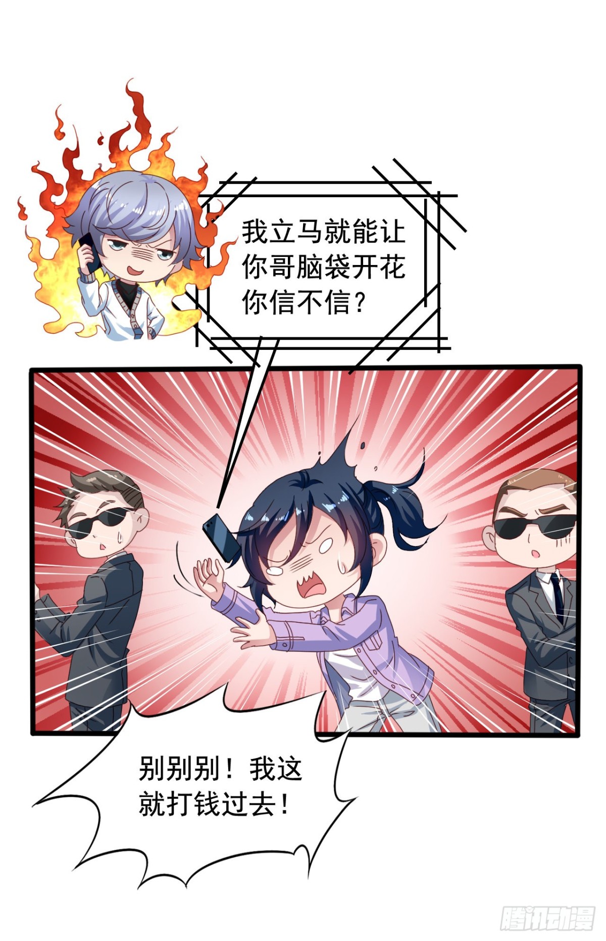 吴希CP番外30：弟控兄控对决-第284话