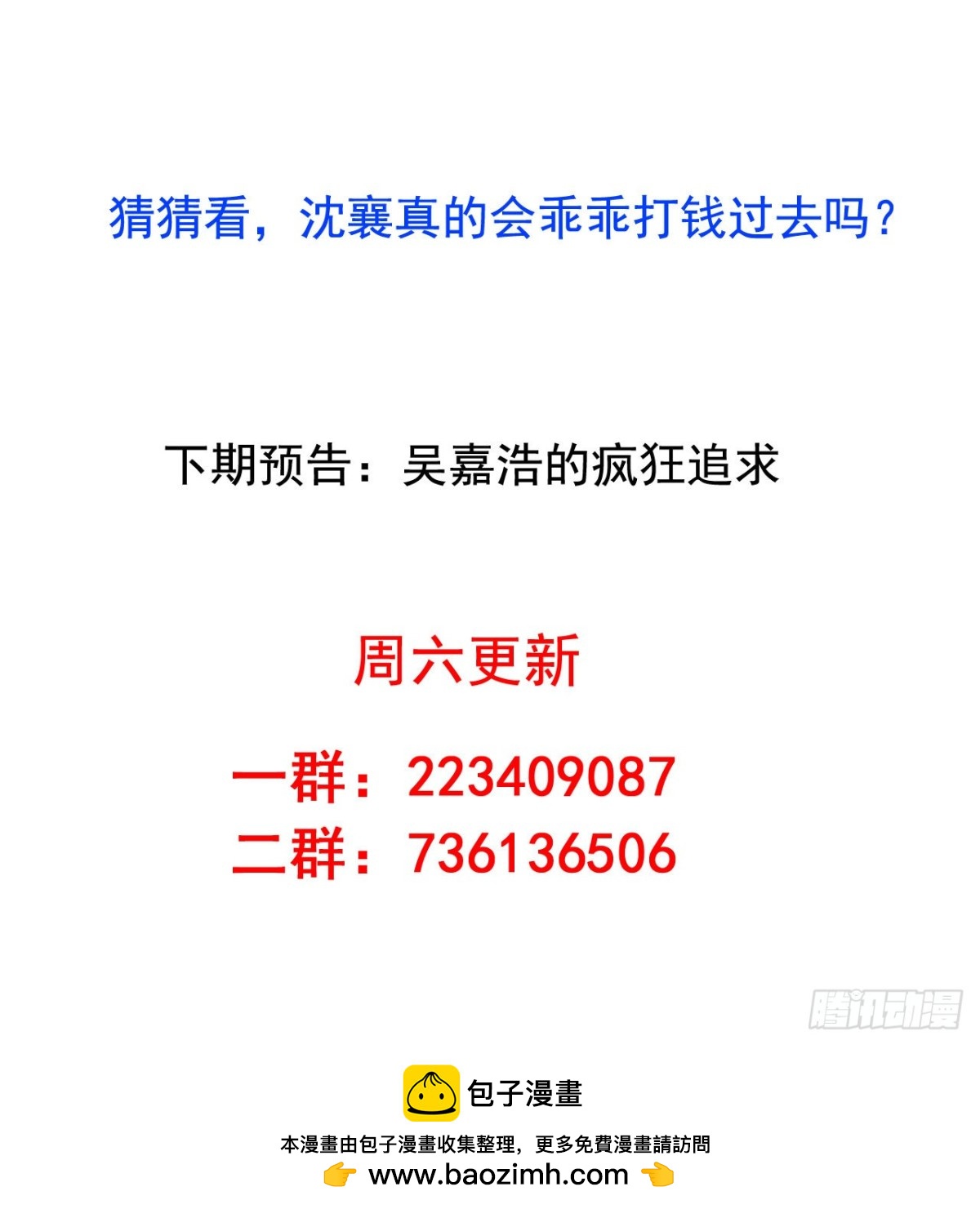 吴希CP番外30：弟控兄控对决-第284话