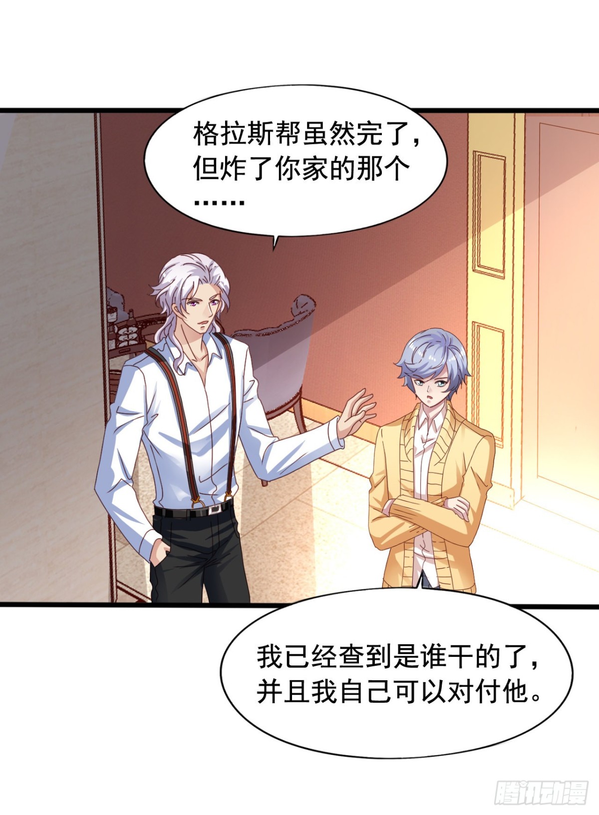 吴希CP番外30：弟控兄控对决-第284话