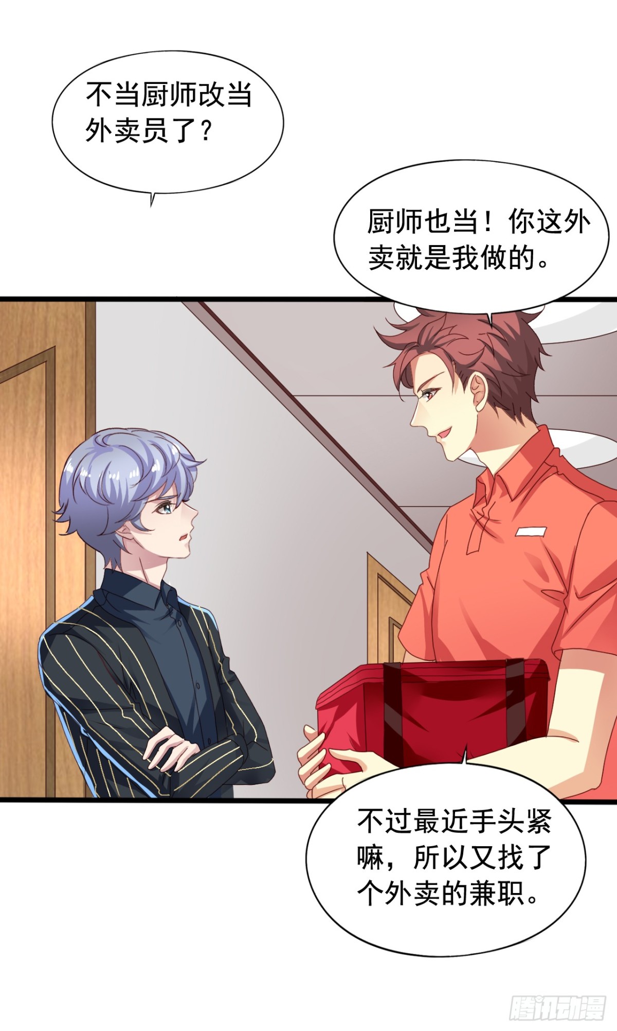 吴希CP番外32：疯狂追求-第286话
