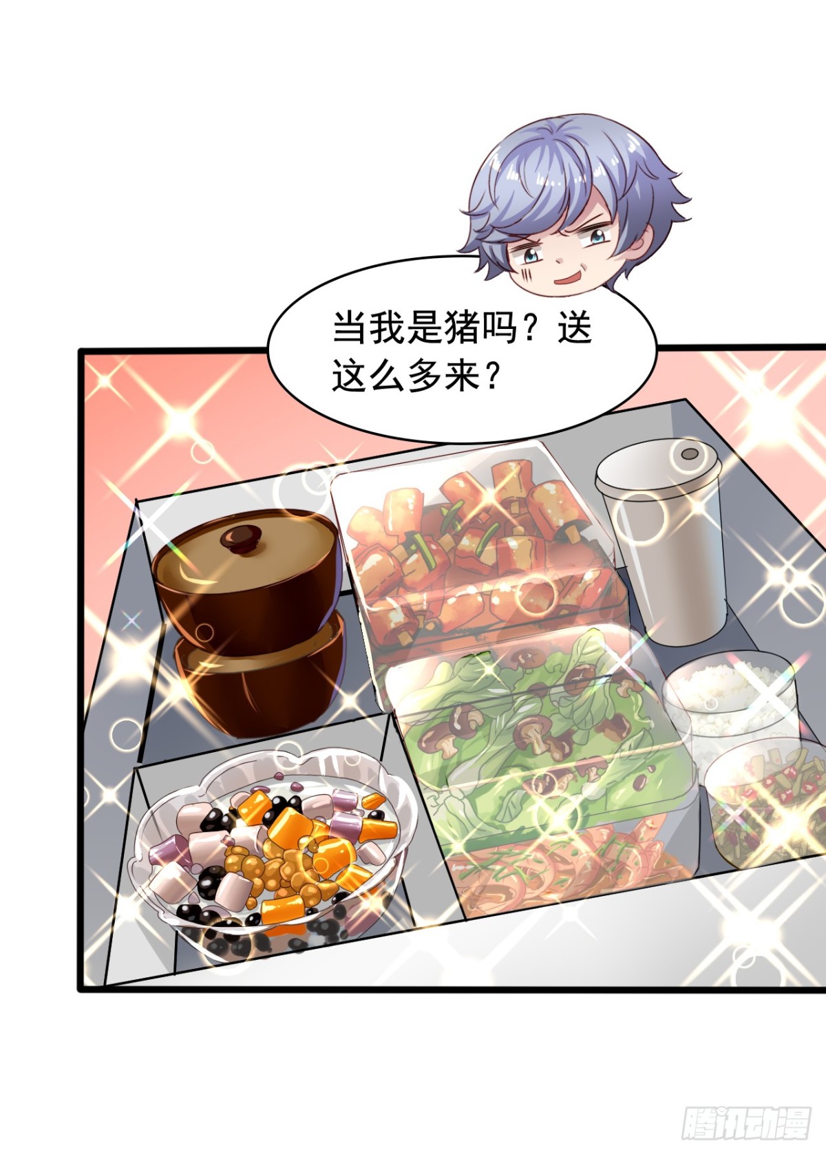 吴希CP番外32：疯狂追求-第286话