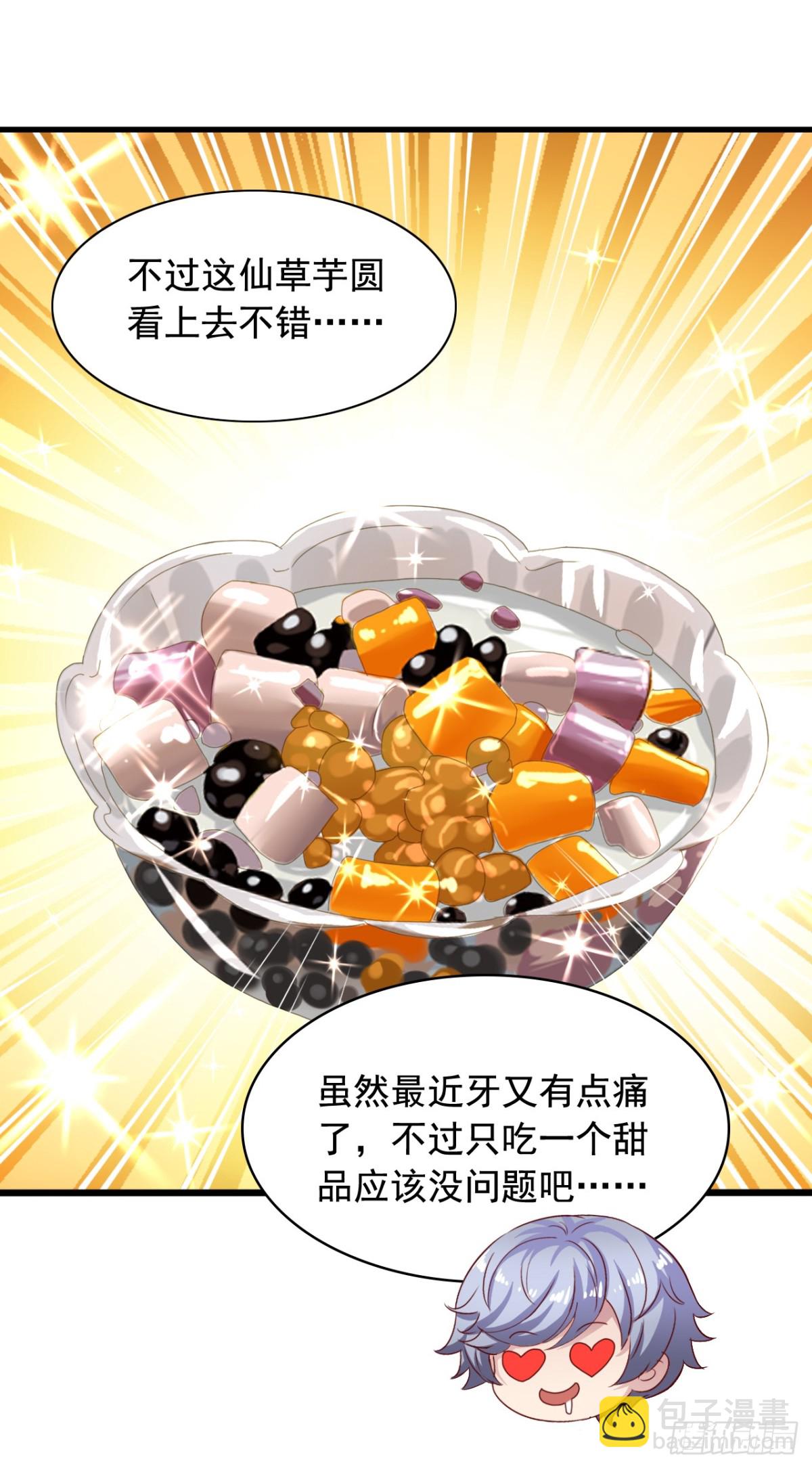 吴希CP番外32：疯狂追求-第286话