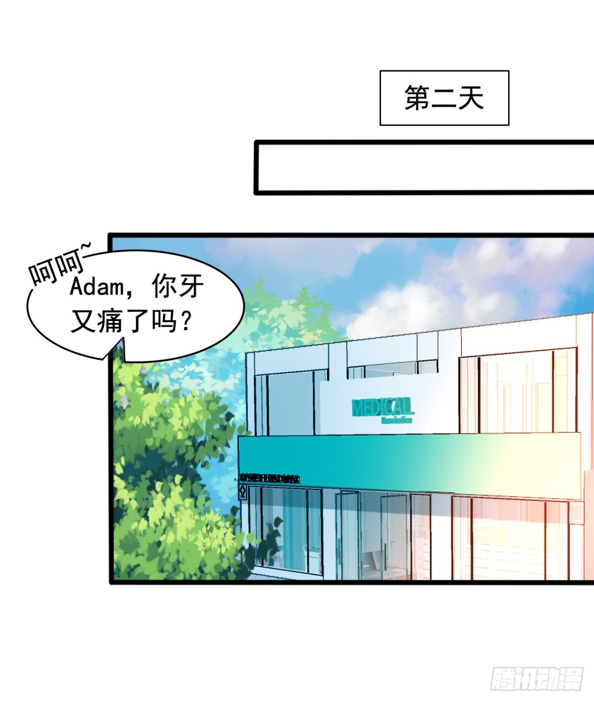 吴希CP番外32：疯狂追求-第286话