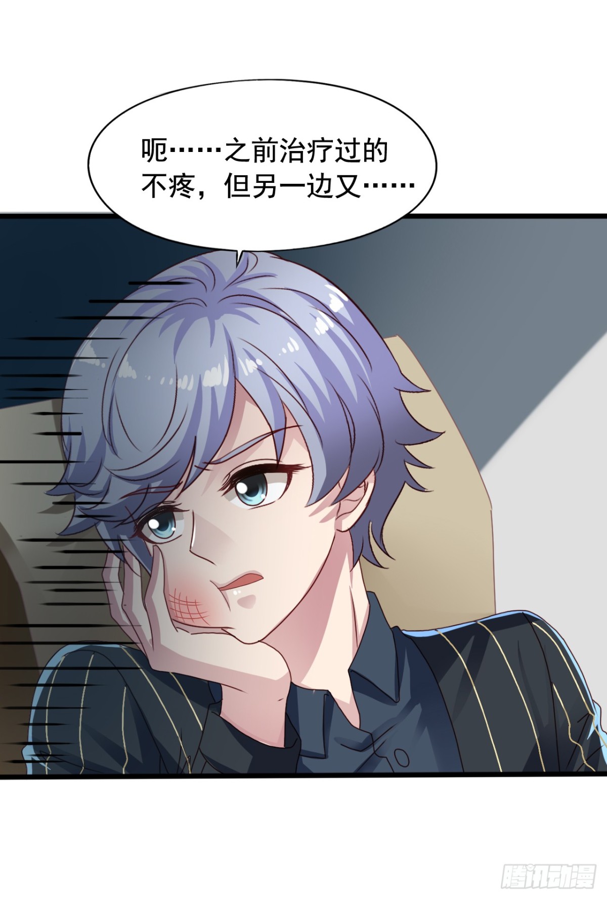 吴希CP番外32：疯狂追求-第286话
