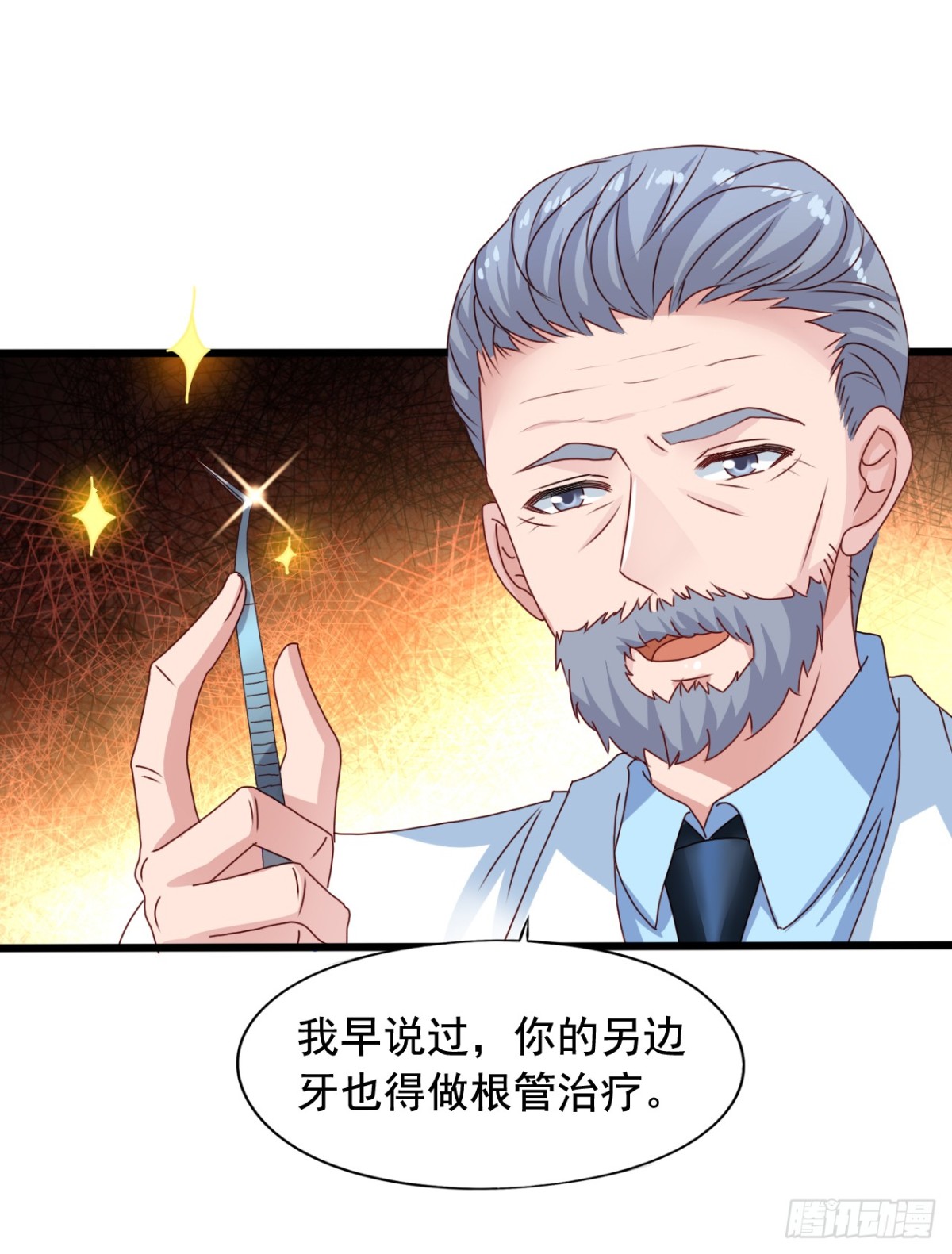 吴希CP番外32：疯狂追求-第286话