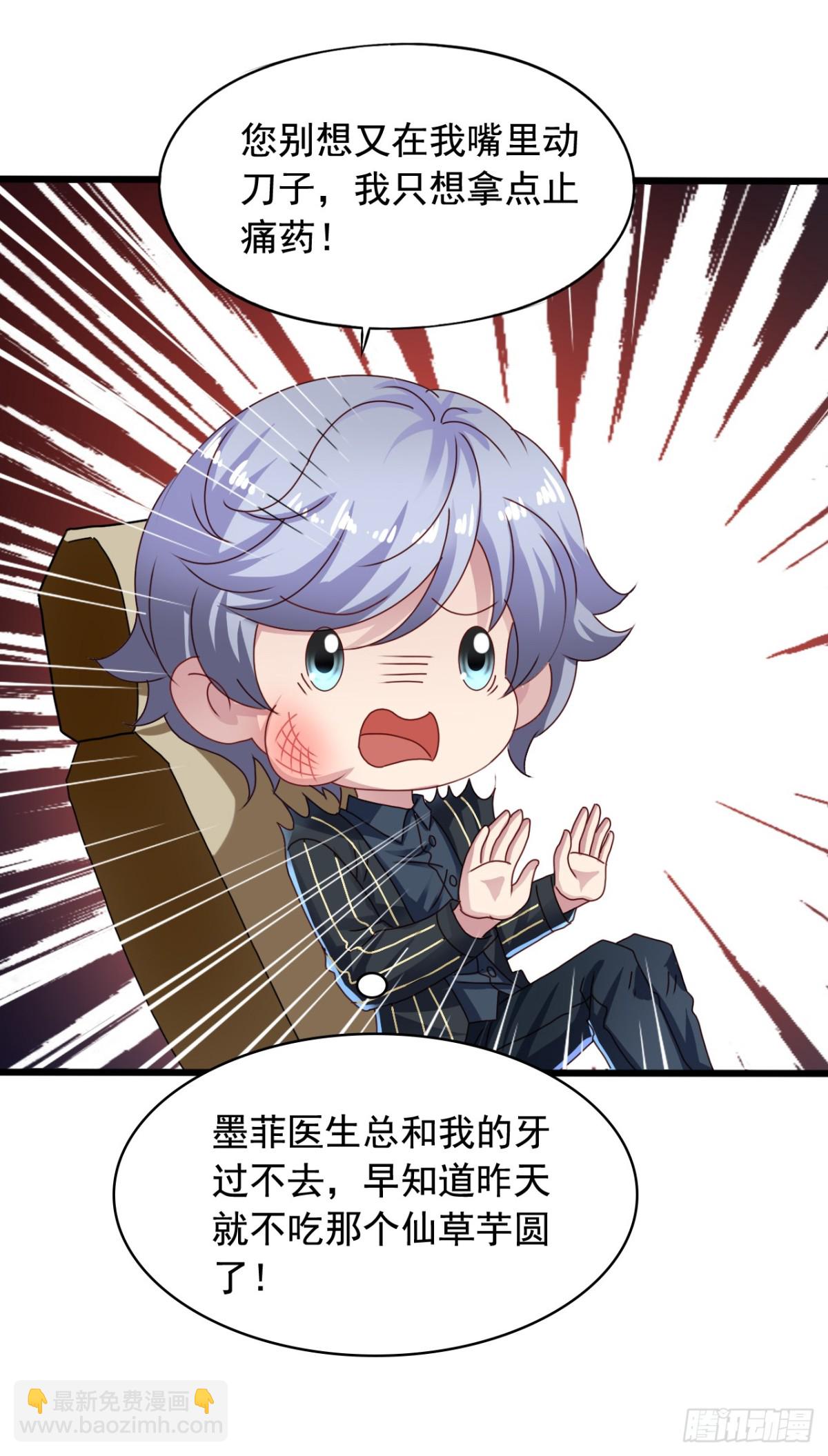 吴希CP番外32：疯狂追求-第286话