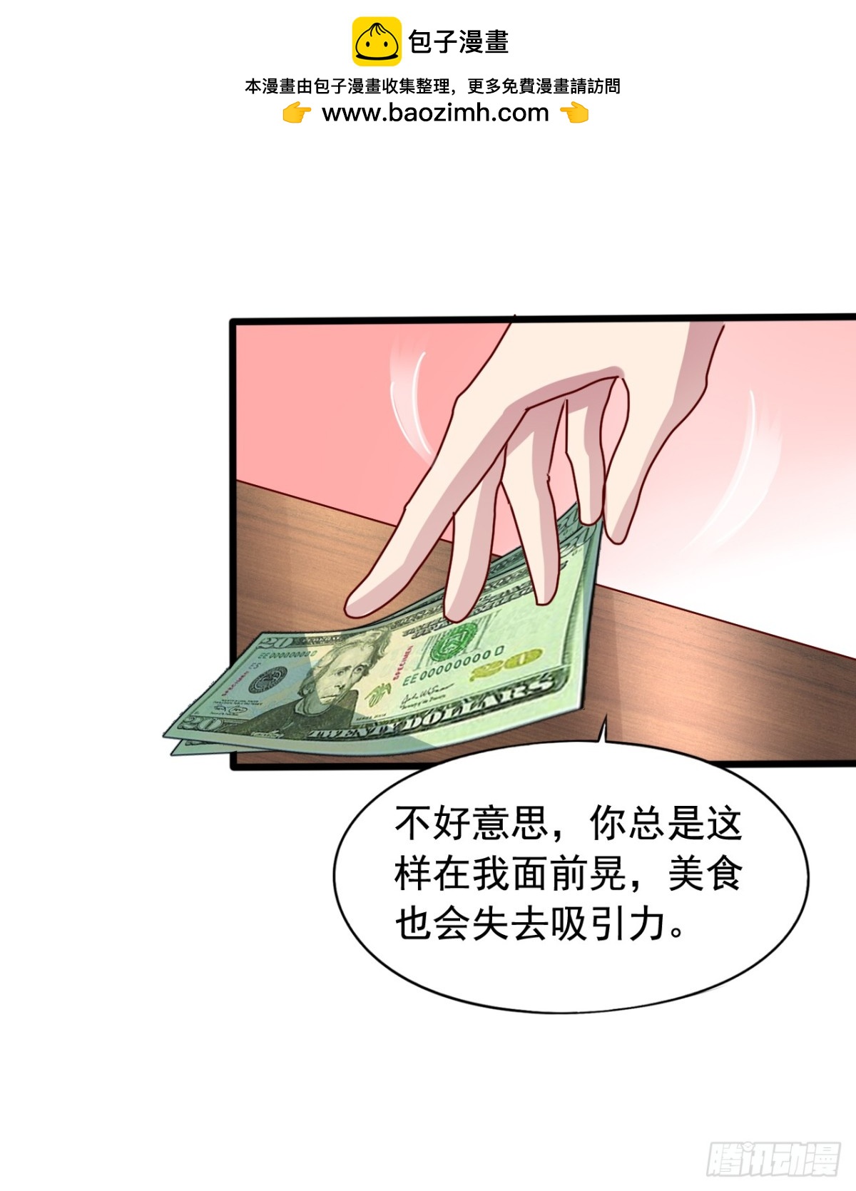 吴希CP番外32：疯狂追求-第286话