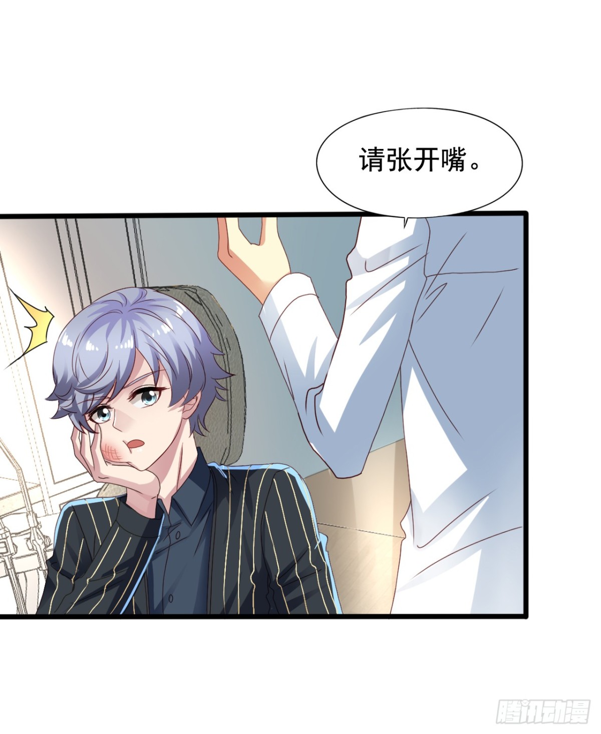 吴希CP番外32：疯狂追求-第286话