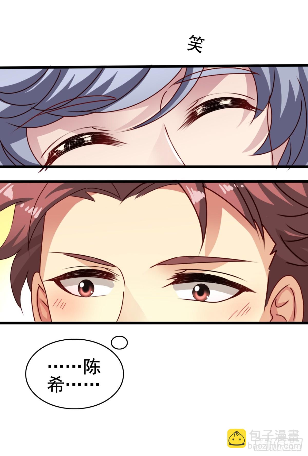 吴希CP番外32：疯狂追求-第286话