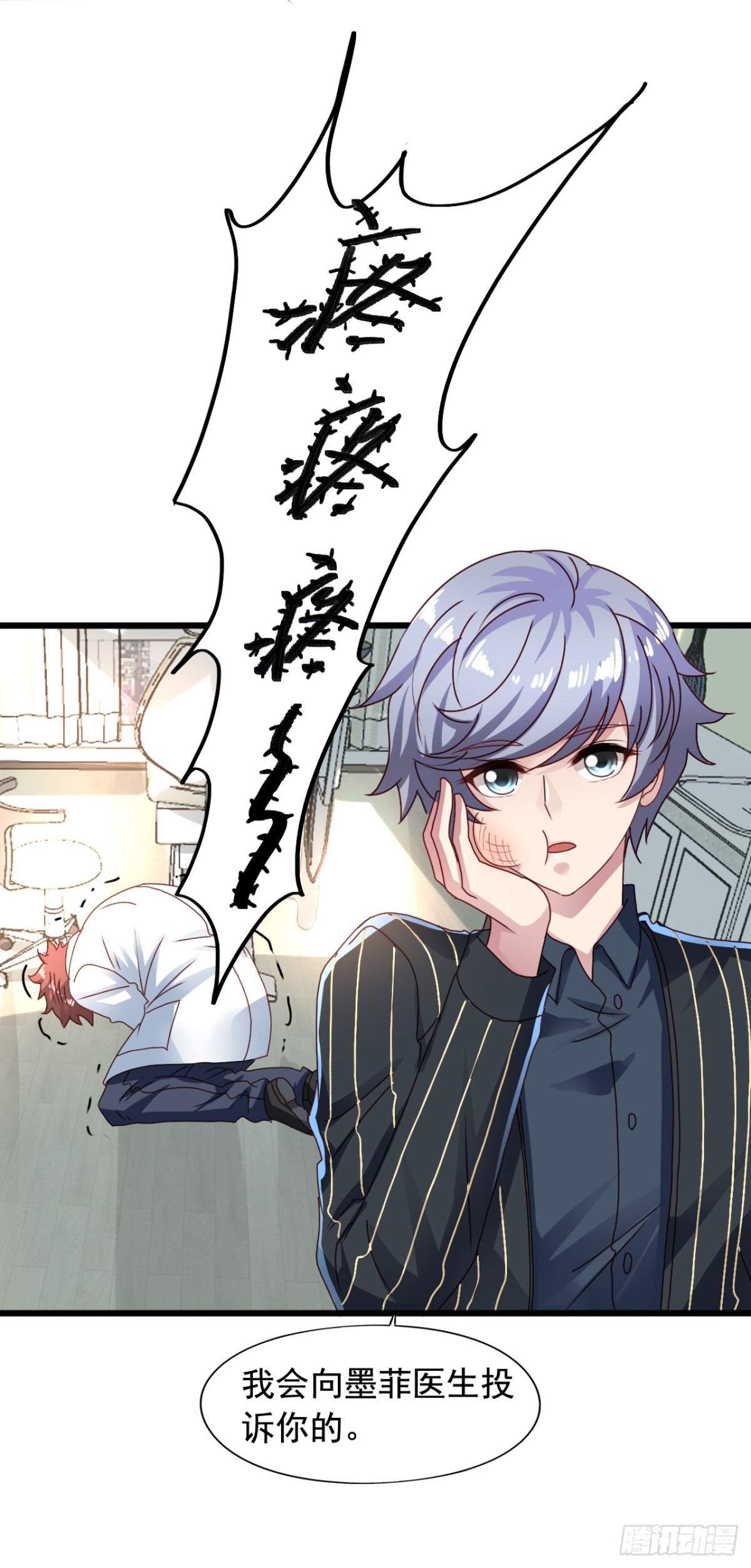 吴希CP番外32：疯狂追求-第286话