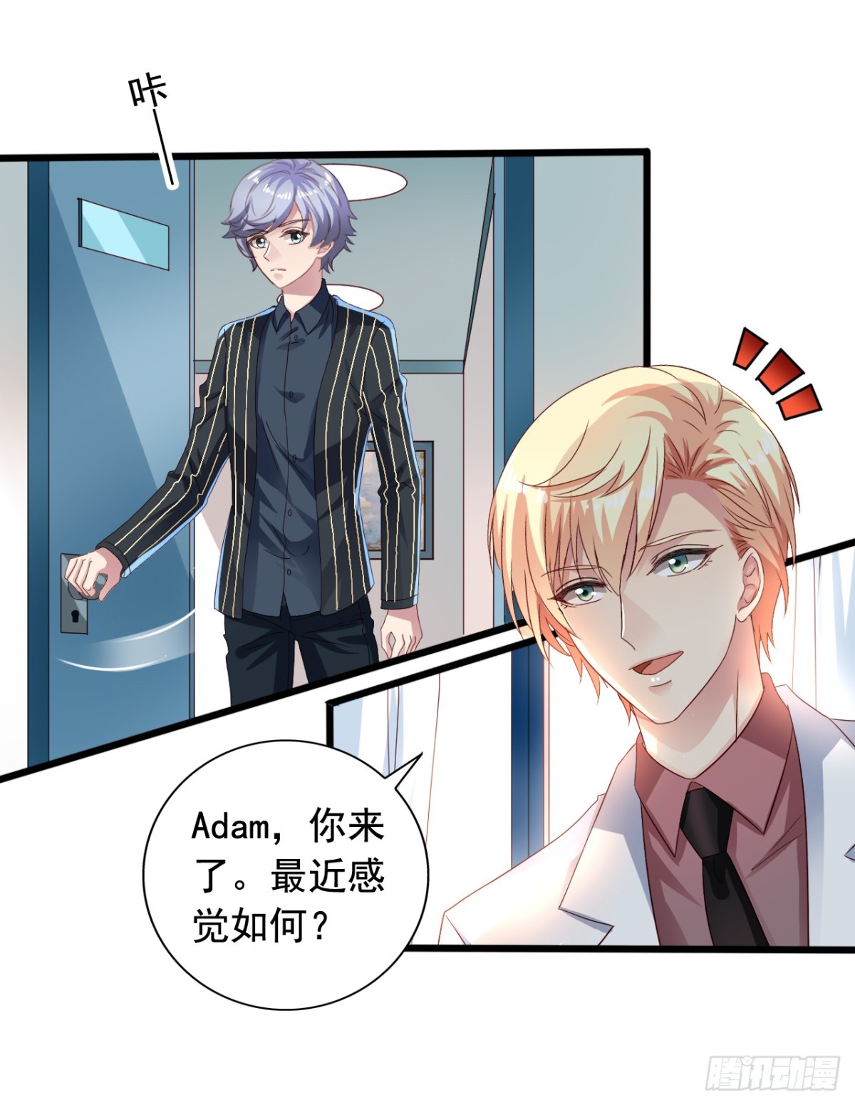吴希CP番外32：疯狂追求-第286话