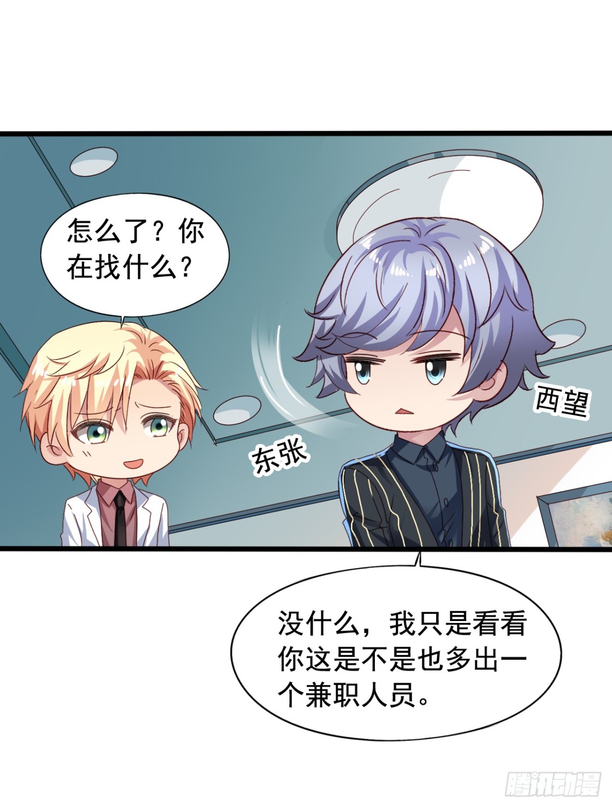 吴希CP番外32：疯狂追求-第286话